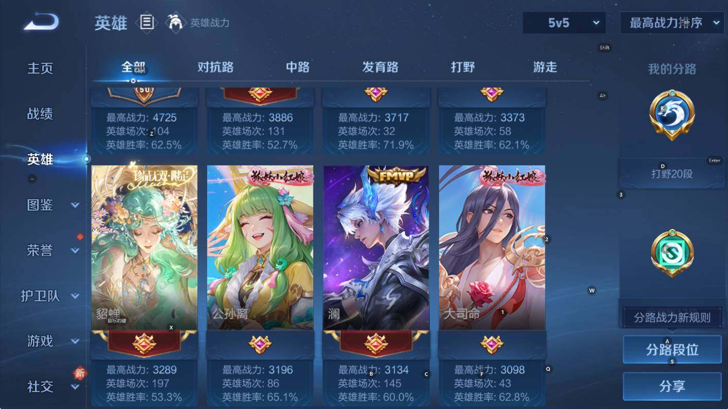 WZCMW470271王者荣耀账号详情图13