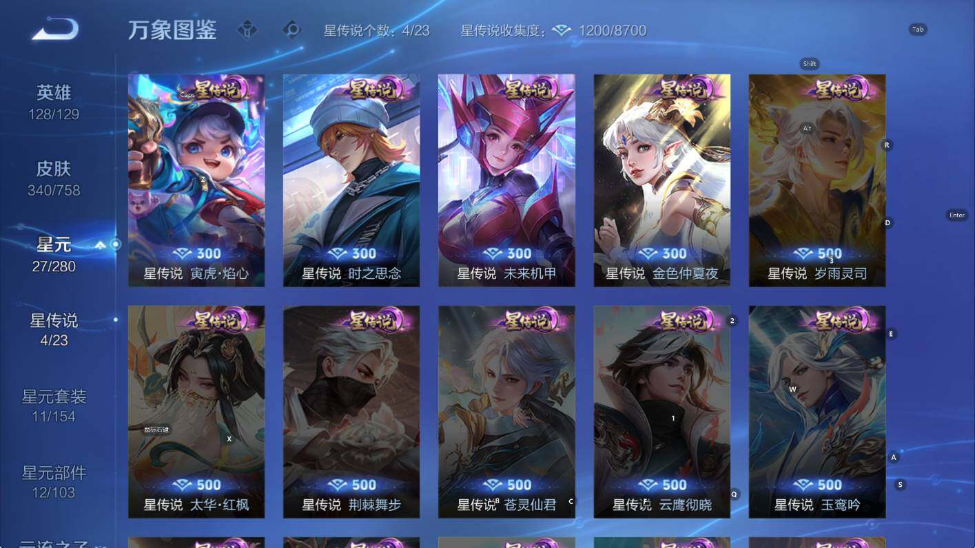 WZCMW470271王者荣耀账号详情图15