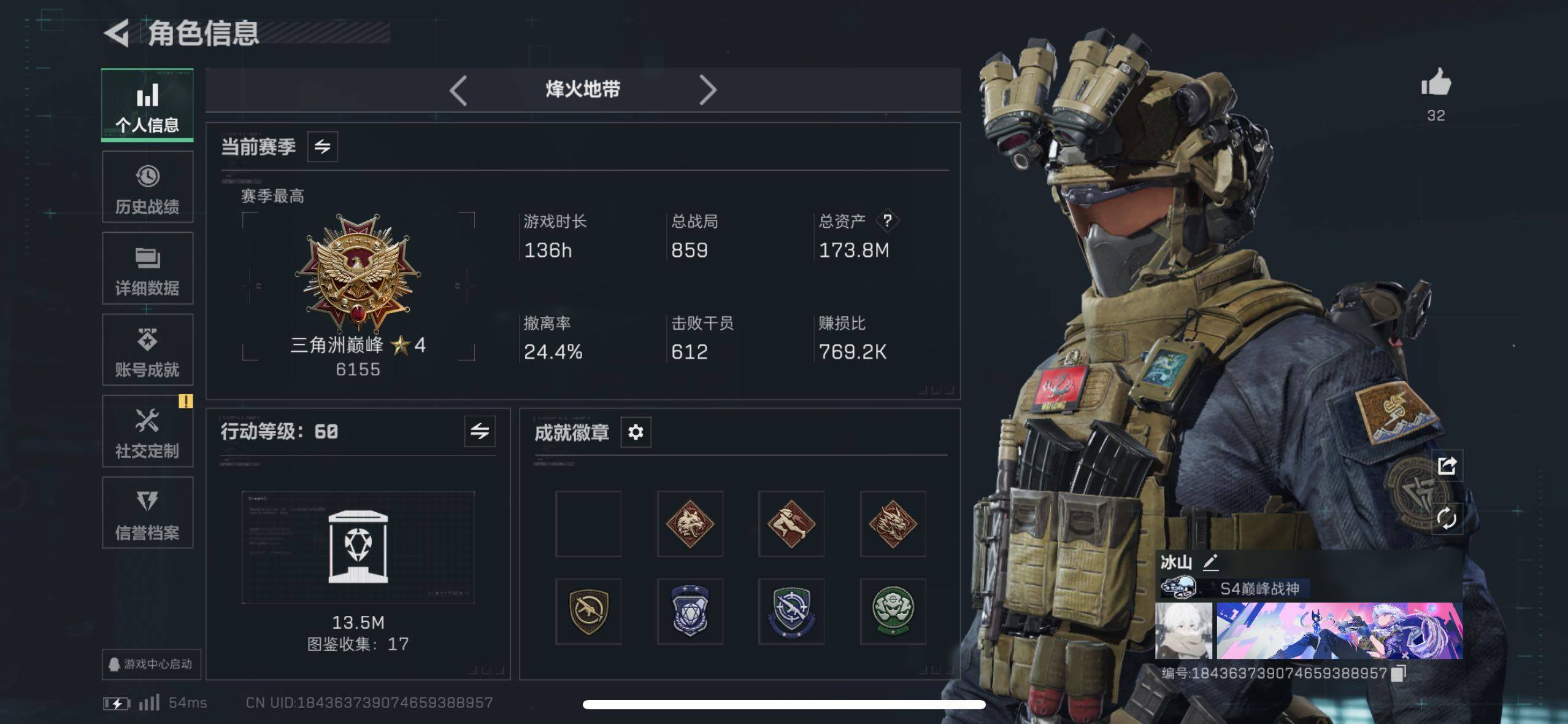 SJZCMW418254三角洲行动账号详情图22 SJZCMW418254三角洲行动账号详情图22