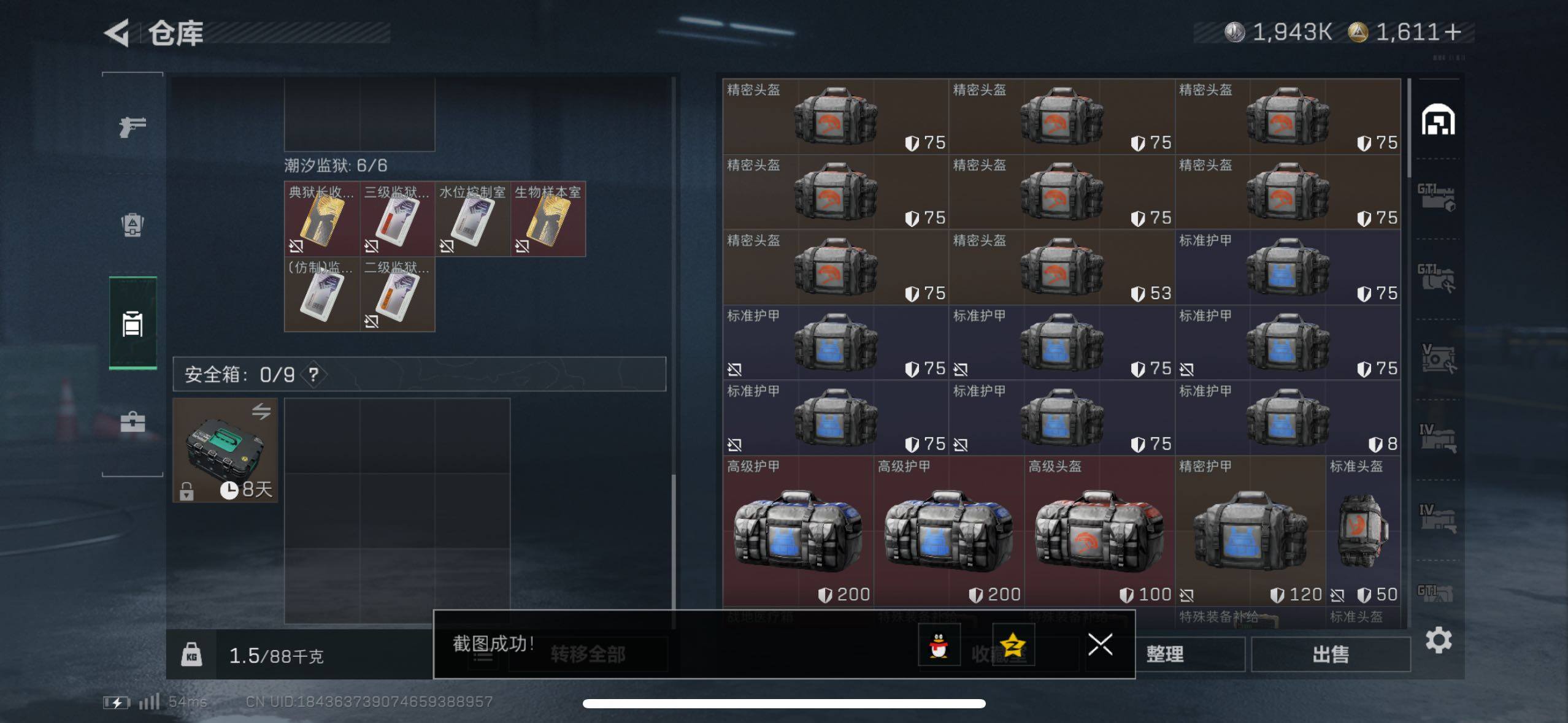 SJZCMW418254三角洲行动账号详情图21 SJZCMW418254三角洲行动账号详情图21