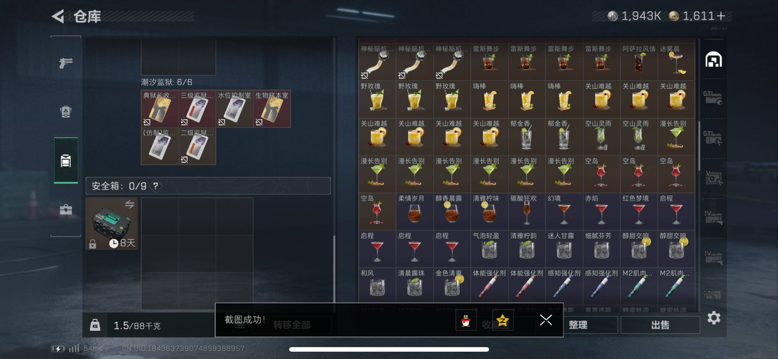 SJZCMW418254三角洲行动账号详情图19 SJZCMW418254三角洲行动账号详情图19