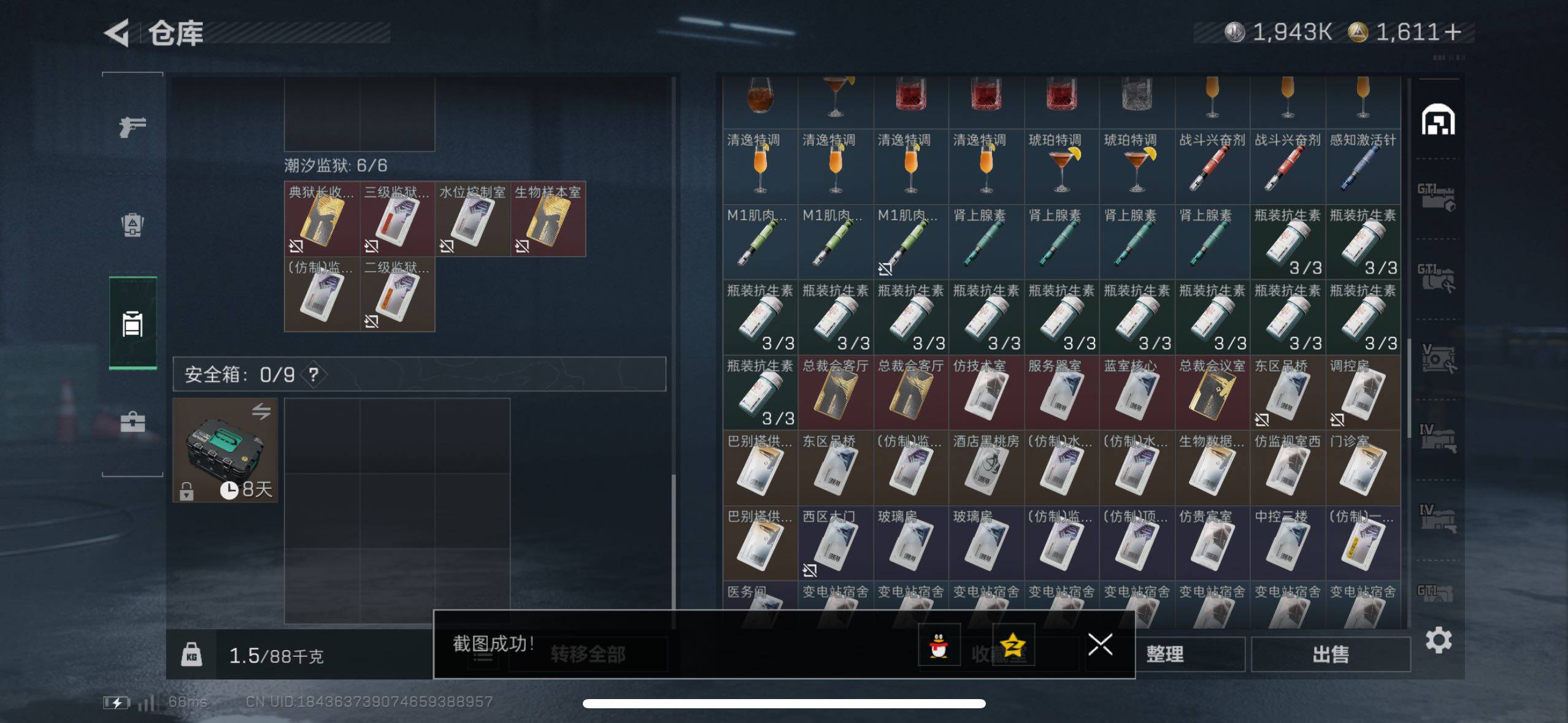 SJZCMW418254三角洲行动账号详情图18 SJZCMW418254三角洲行动账号详情图18