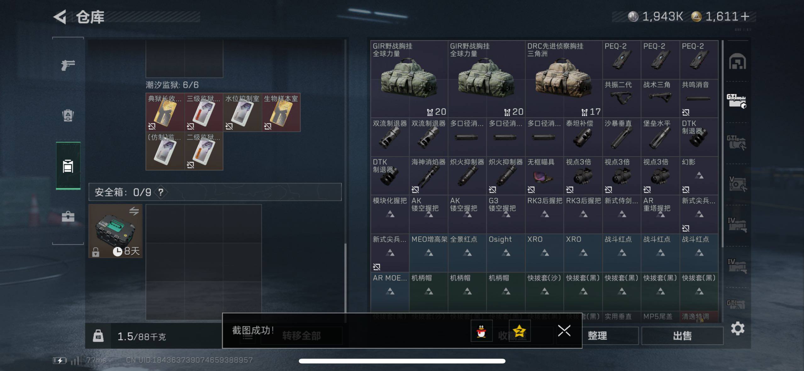 SJZCMW418254三角洲行动账号详情图14 SJZCMW418254三角洲行动账号详情图14