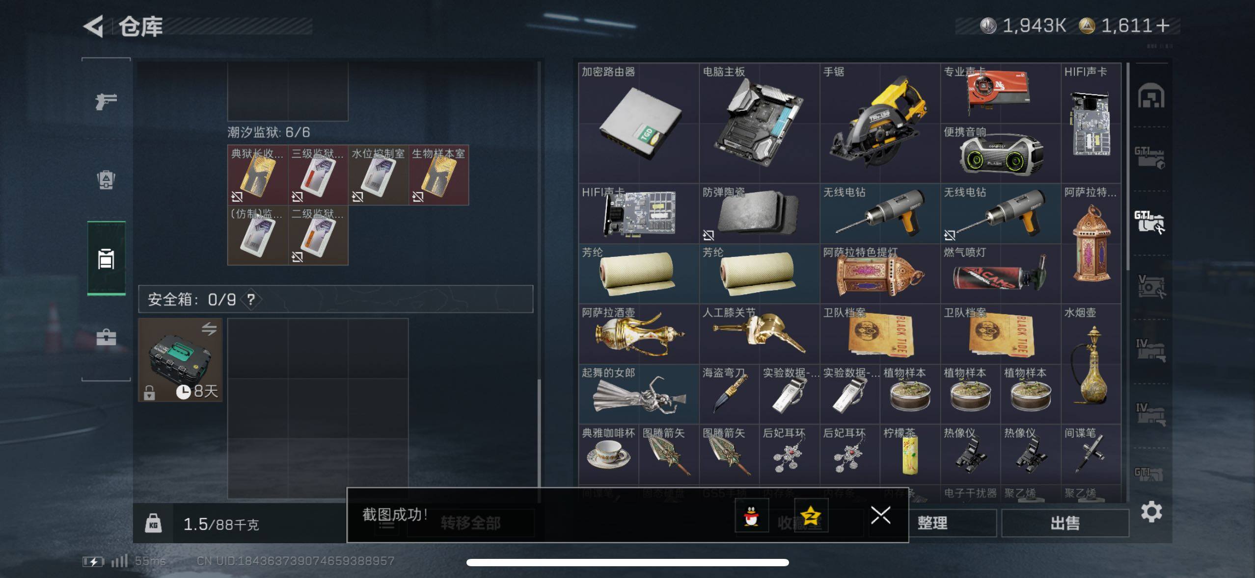 SJZCMW418254三角洲行动账号详情图13 SJZCMW418254三角洲行动账号详情图13