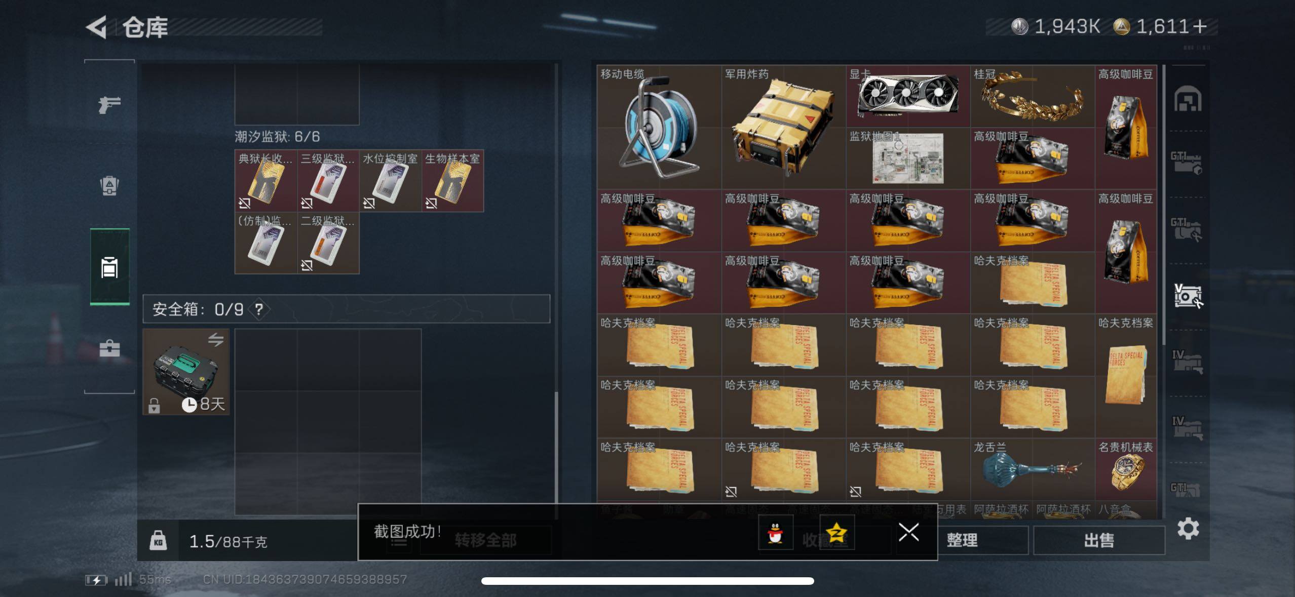 SJZCMW418254三角洲行动账号详情图12 SJZCMW418254三角洲行动账号详情图12