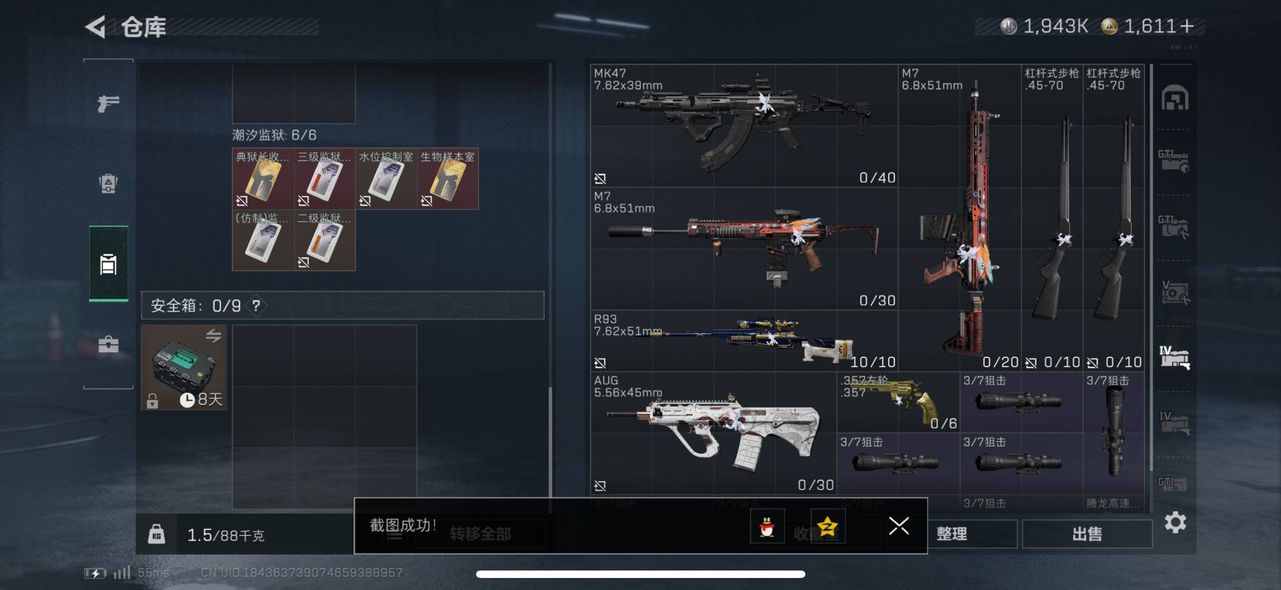 SJZCMW418254三角洲行动账号详情图11 SJZCMW418254三角洲行动账号详情图11