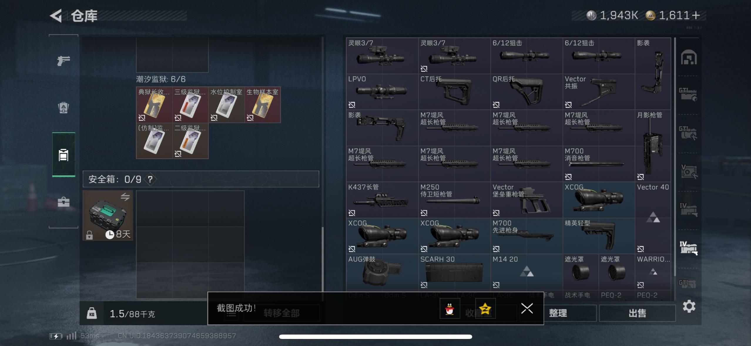 SJZCMW418254三角洲行动账号详情图10 SJZCMW418254三角洲行动账号详情图10