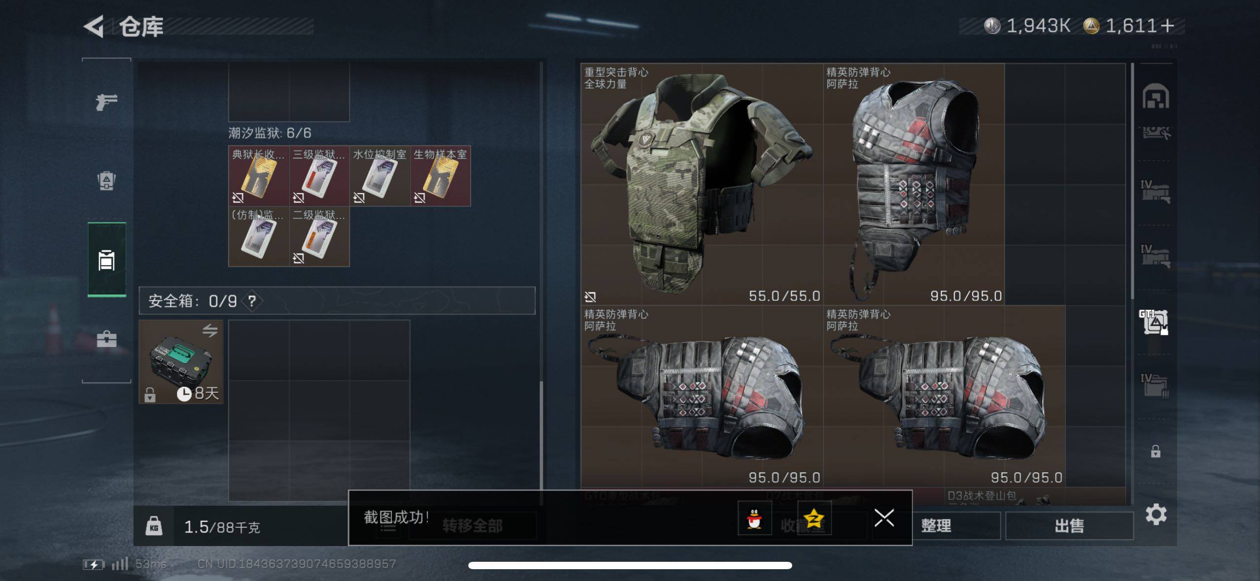 SJZCMW418254三角洲行动账号详情图9 SJZCMW418254三角洲行动账号详情图9