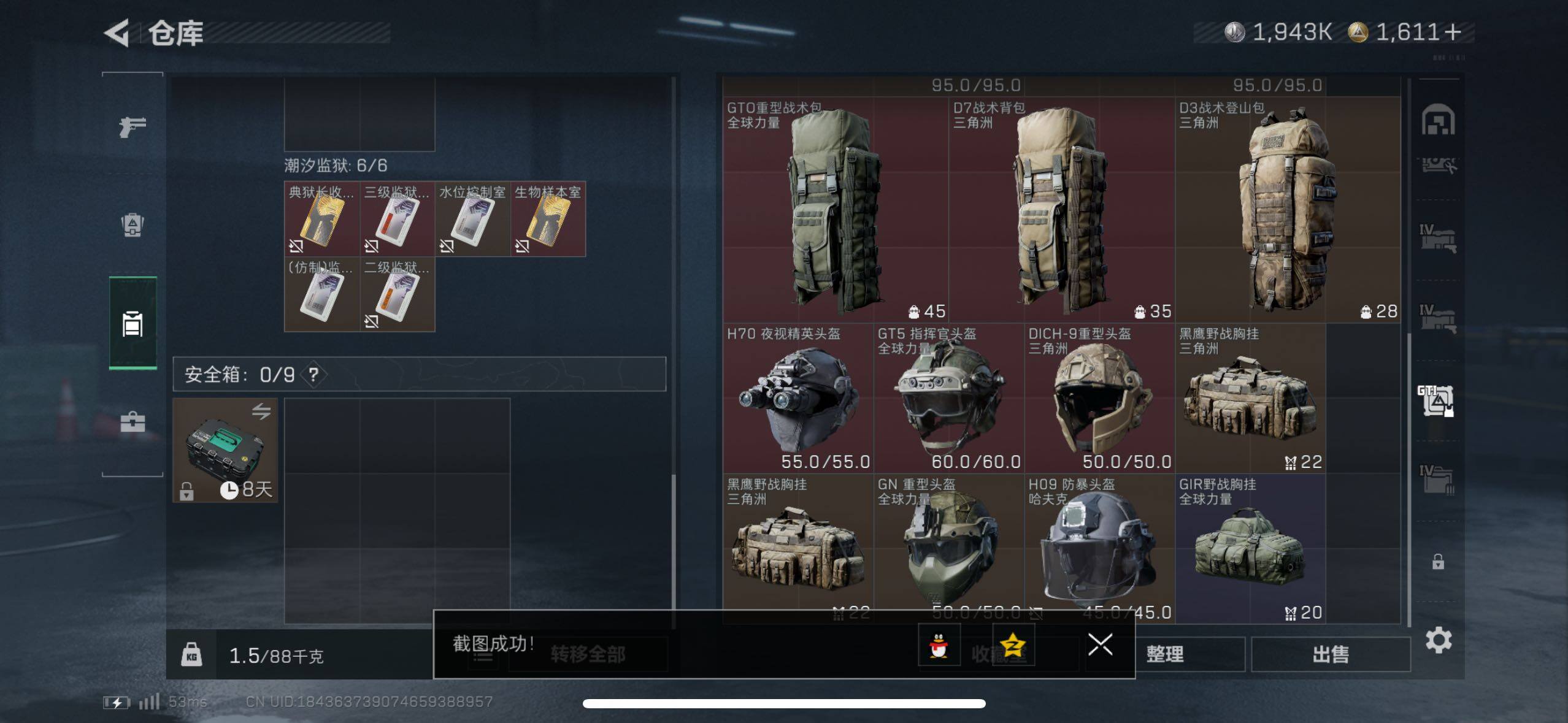 SJZCMW418254三角洲行动账号详情图8 SJZCMW418254三角洲行动账号详情图8