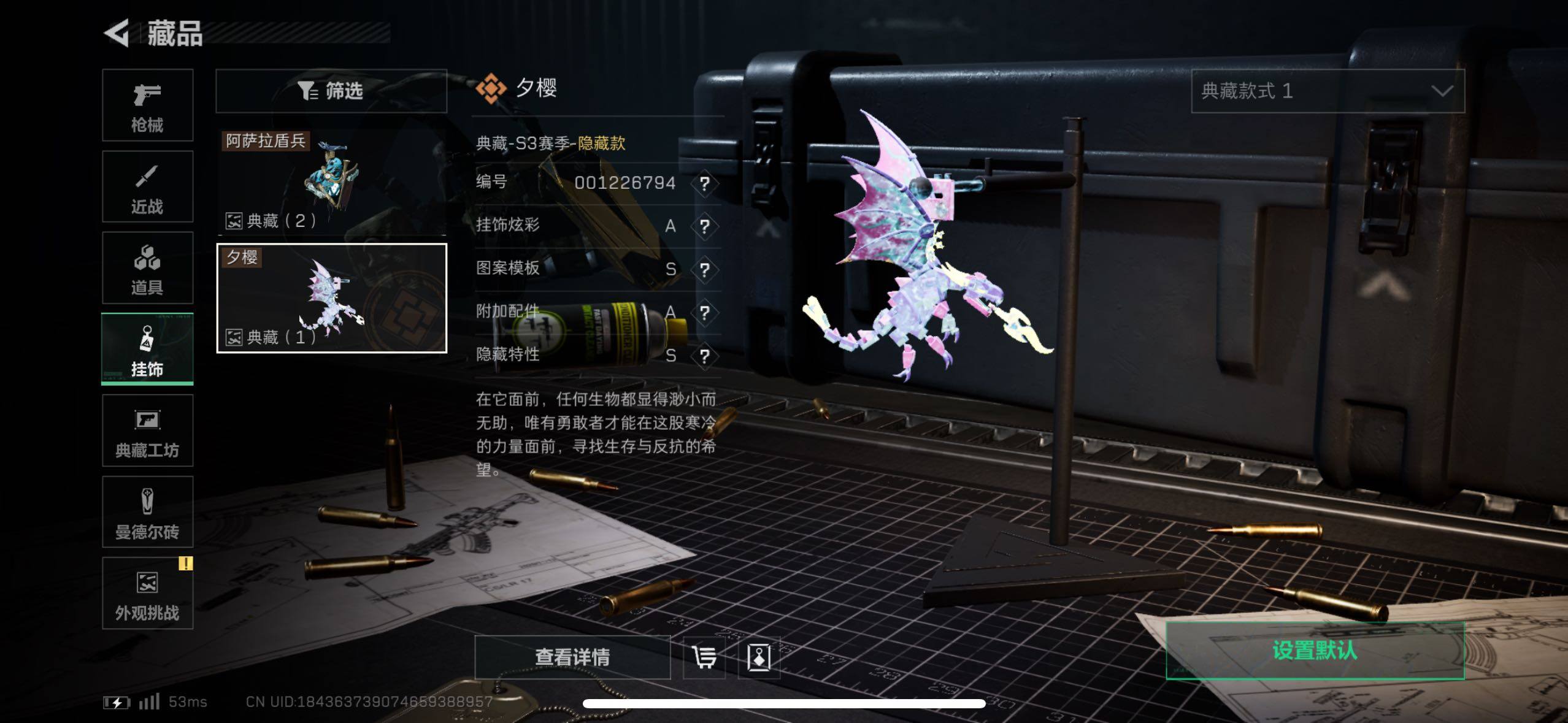 SJZCMW418254三角洲行动账号详情图4 SJZCMW418254三角洲行动账号详情图4