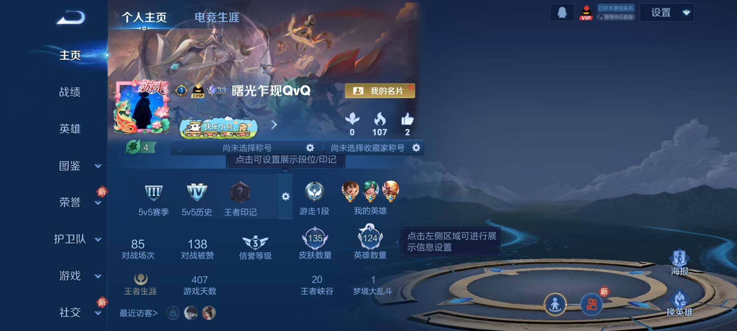 WZJZ499896王者荣耀账号详情图4 WZJZ499896王者荣耀账号详情图4