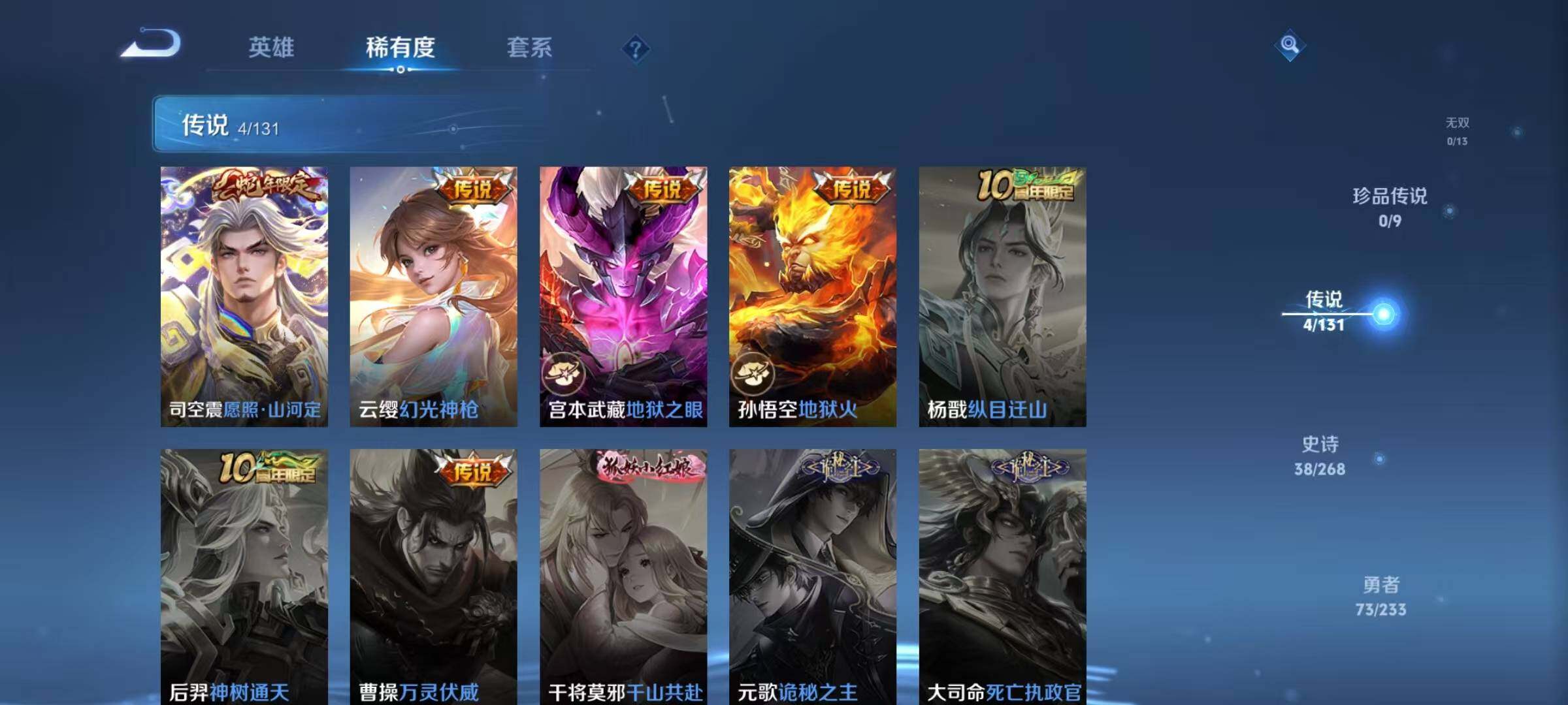 WZJZ499896王者荣耀账号详情图8 WZJZ499896王者荣耀账号详情图8