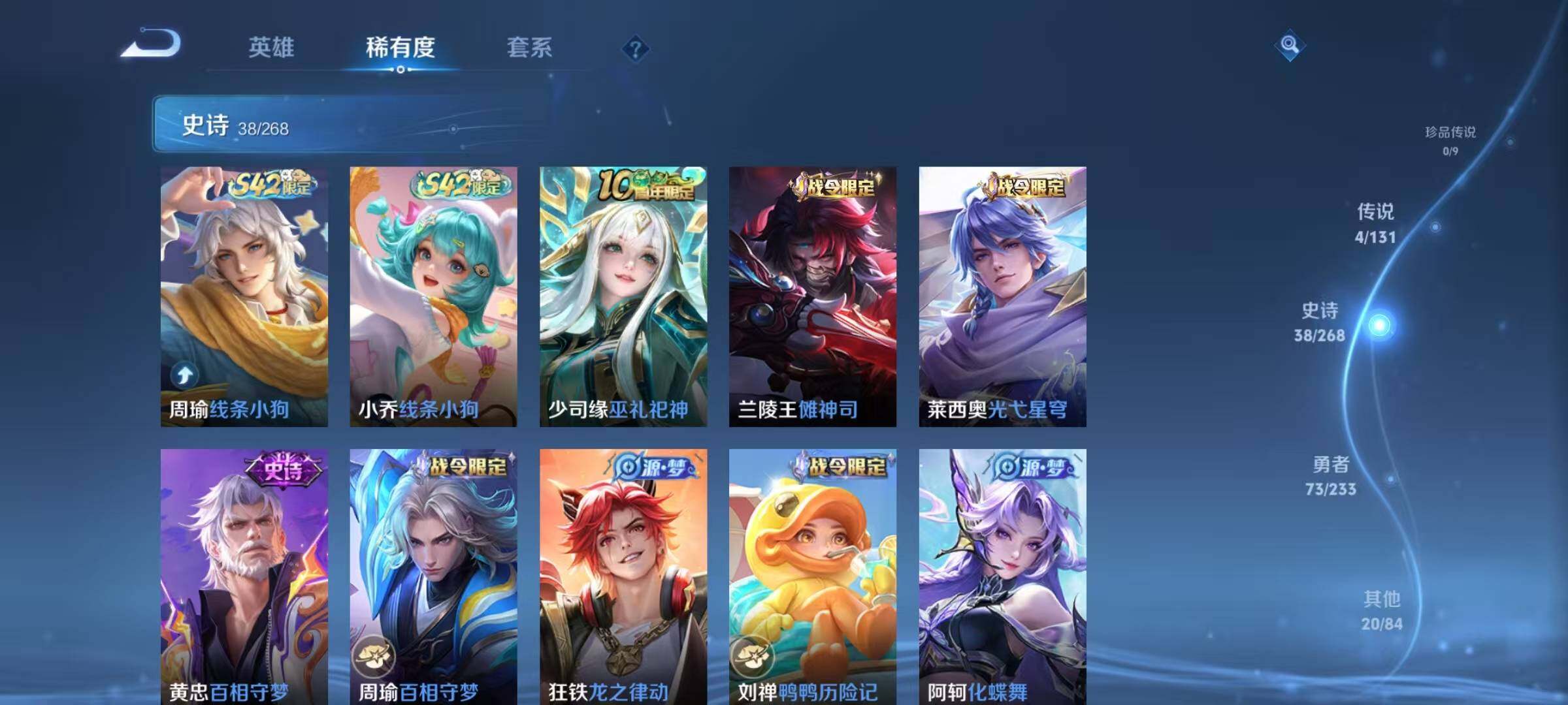 WZJZ499896王者荣耀账号详情图9 WZJZ499896王者荣耀账号详情图9