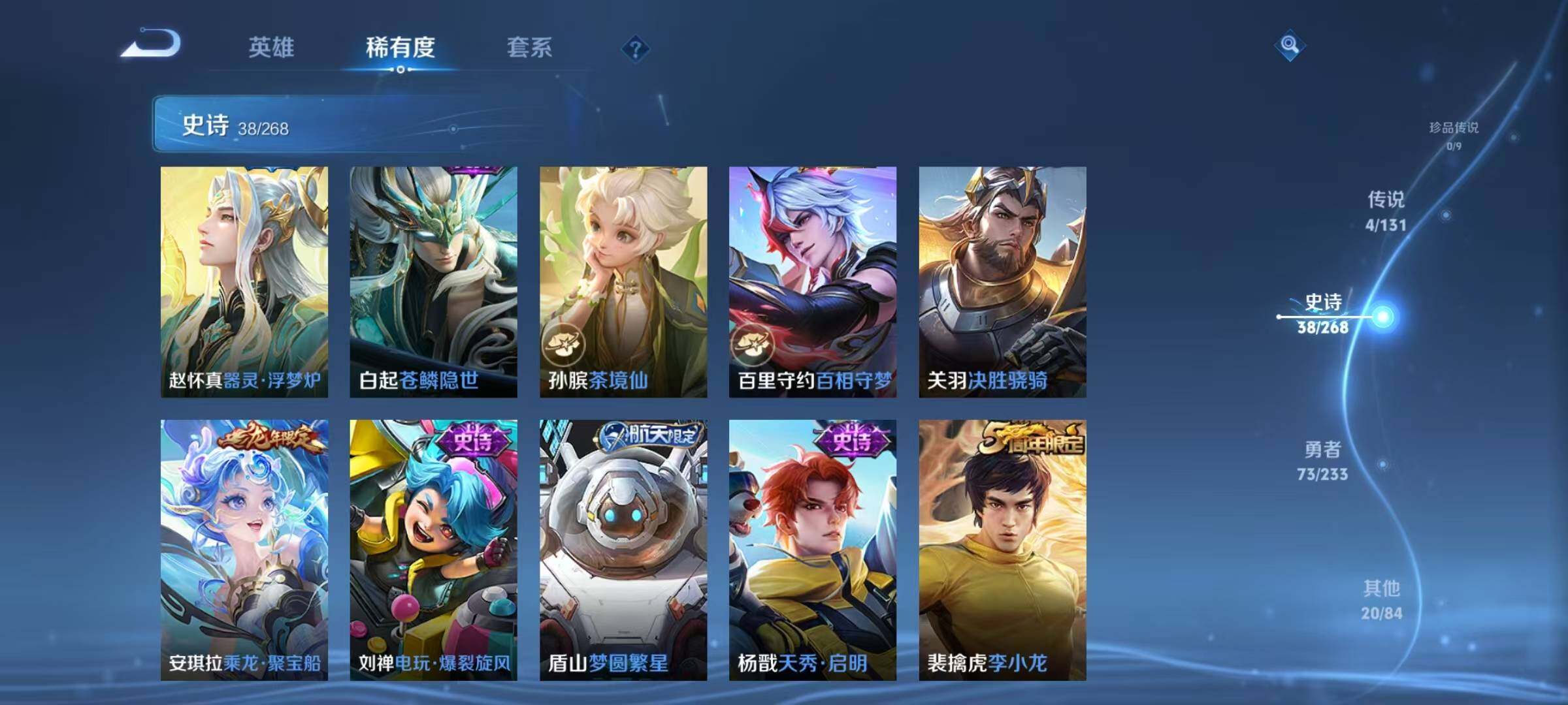 WZJZ499896王者荣耀账号详情图10 WZJZ499896王者荣耀账号详情图10