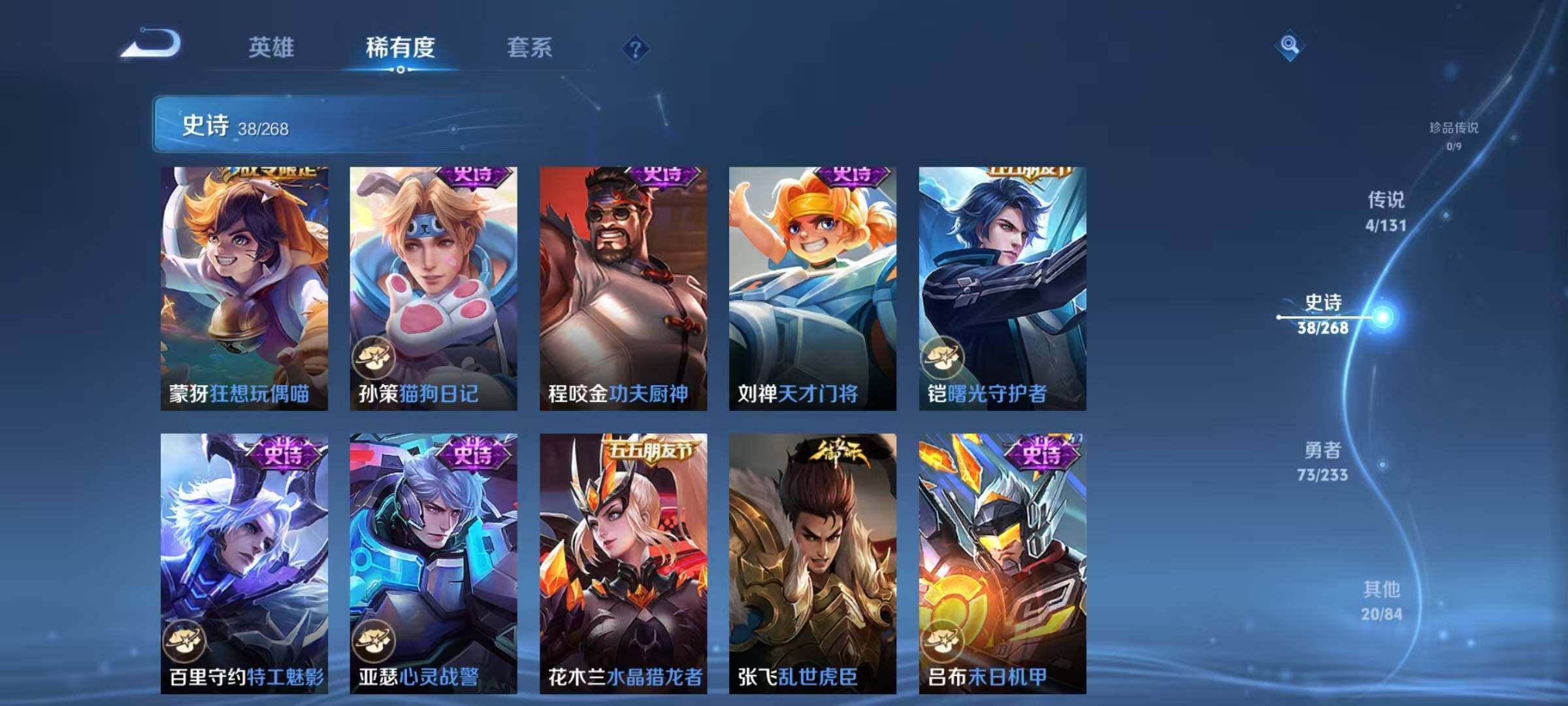 WZJZ499896王者荣耀账号详情图11 WZJZ499896王者荣耀账号详情图11