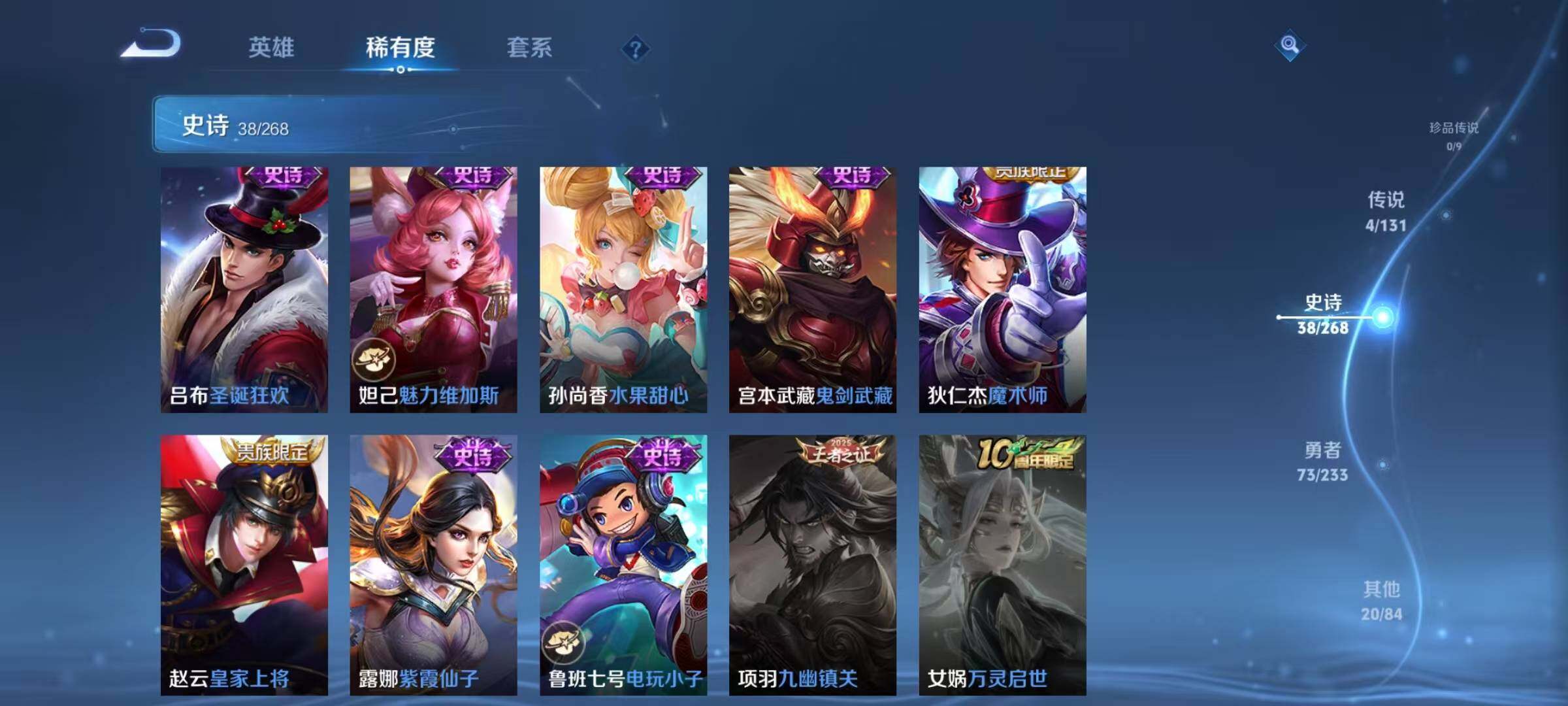 WZJZ499896王者荣耀账号详情图12 WZJZ499896王者荣耀账号详情图12