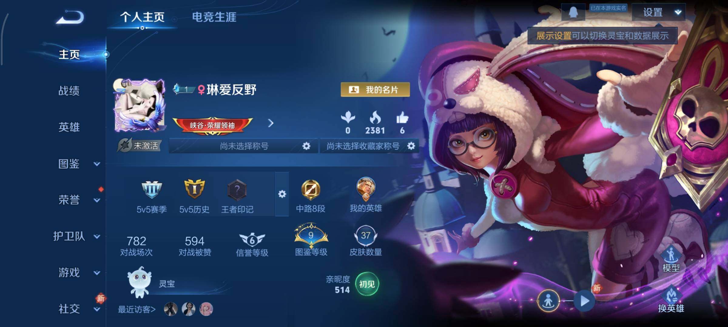 WZCMY492982王者荣耀账号详情图2