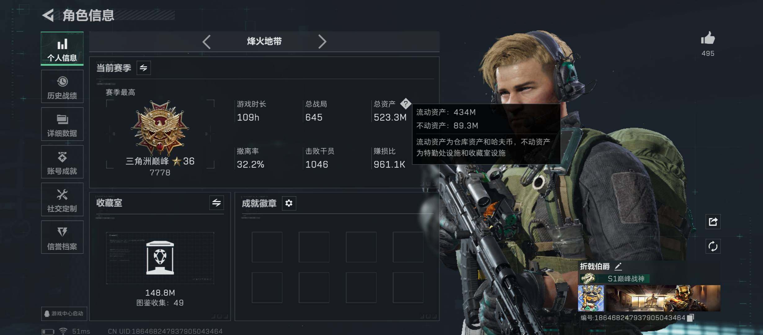 SJZCMW419142三角洲行动账号详情图4