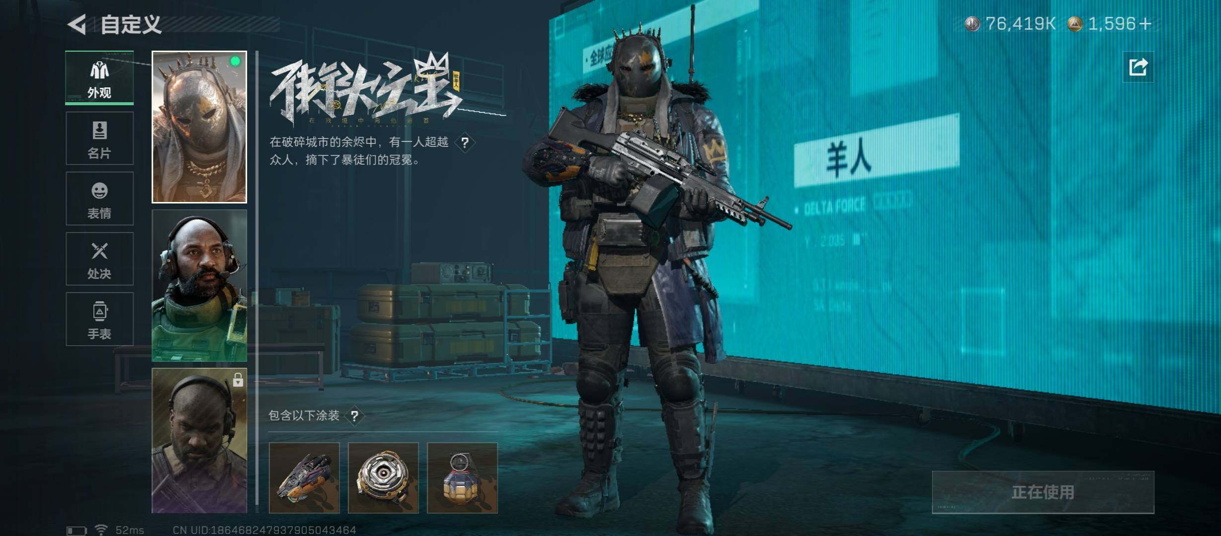 SJZCMW419142三角洲行动账号详情图10