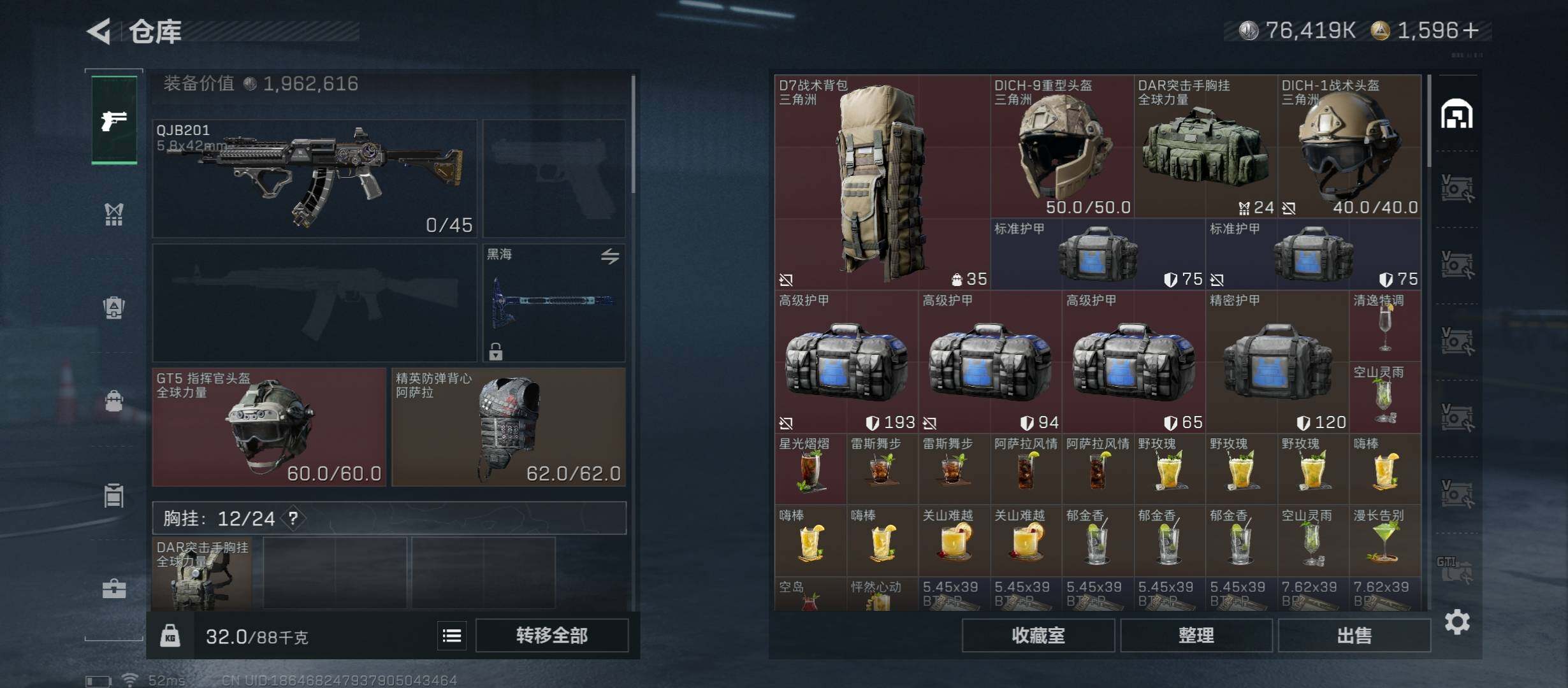 SJZCMW419142三角洲行动账号详情图21