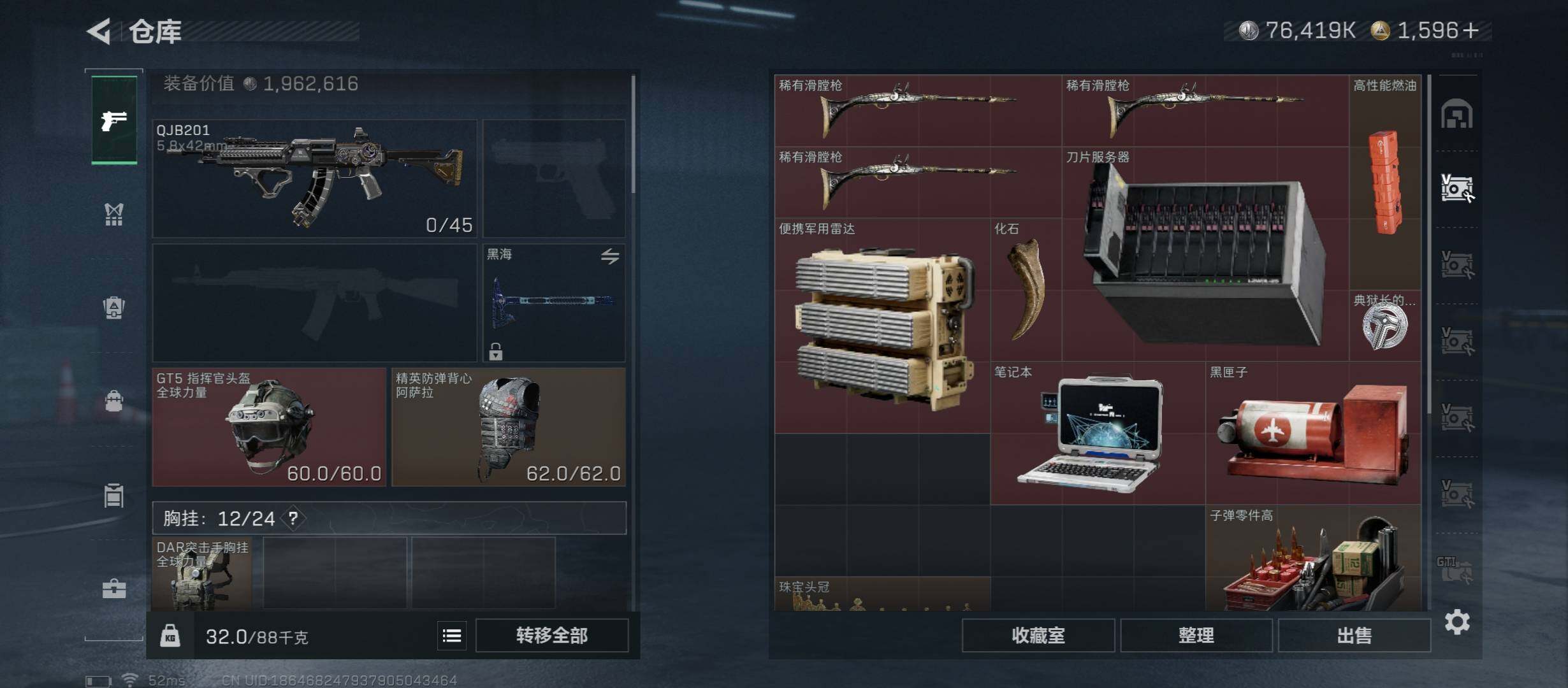 SJZCMW419142三角洲行动账号详情图22