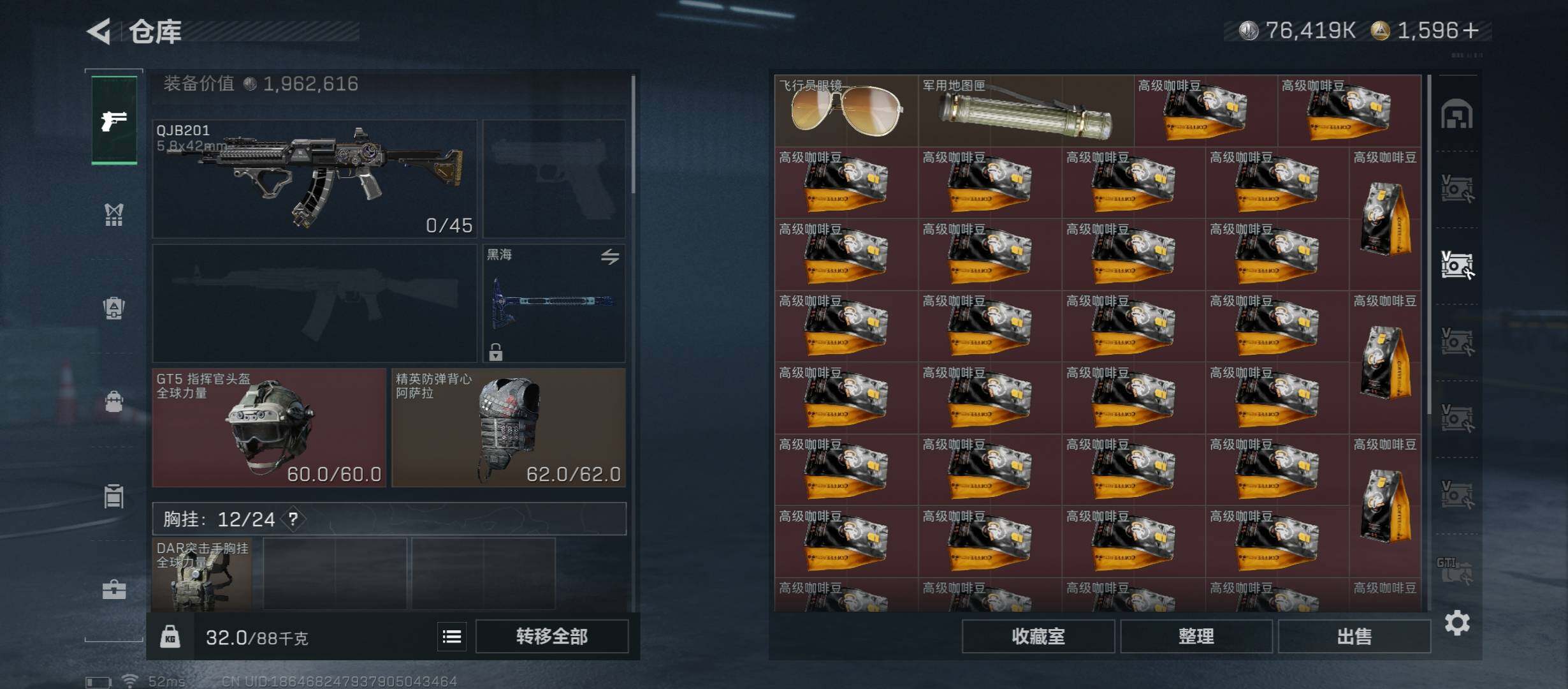 SJZCMW419142三角洲行动账号详情图23