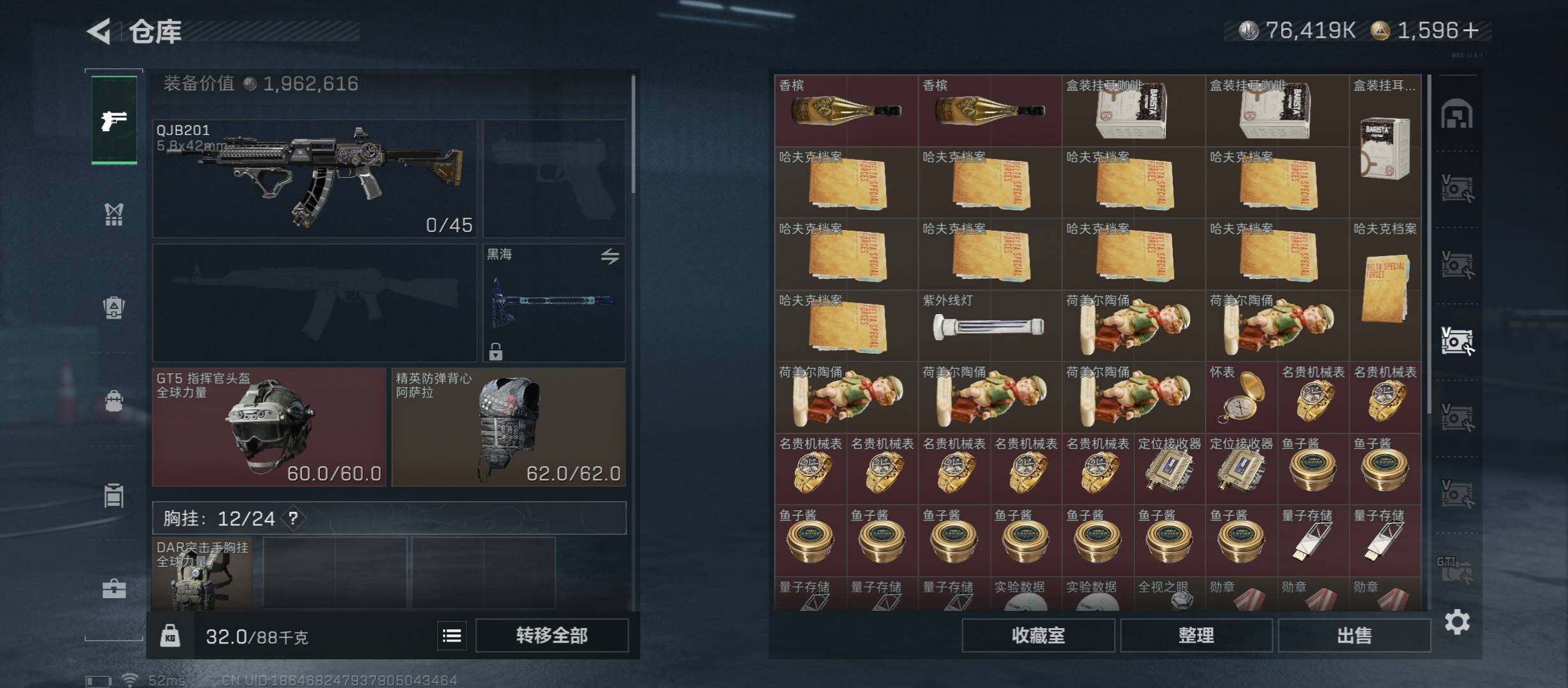 SJZCMW419142三角洲行动账号详情图24