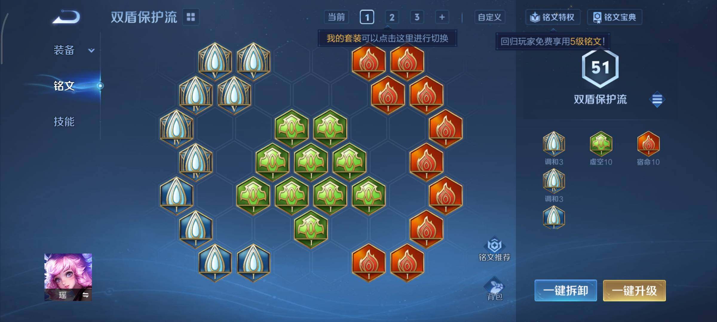 WZCMY492982王者荣耀账号详情图10