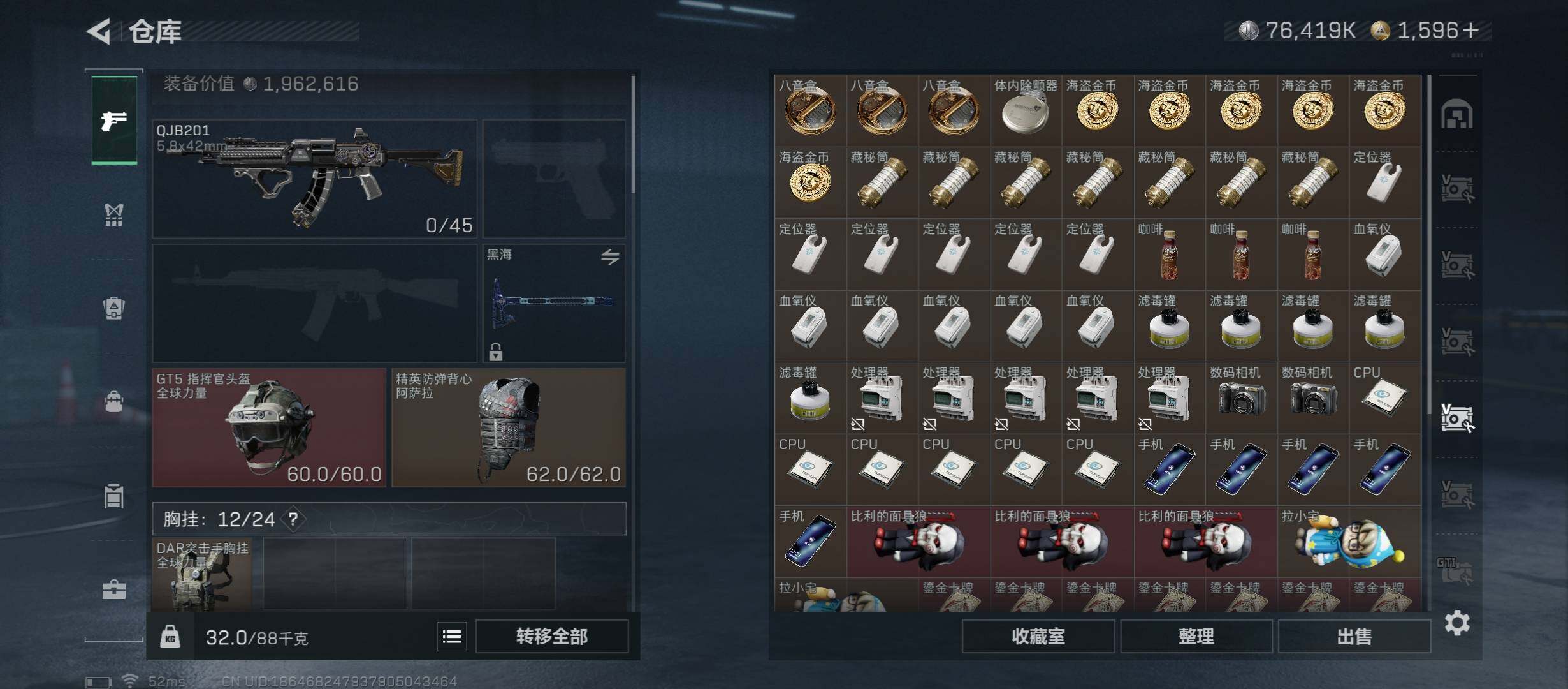 SJZCMW419142三角洲行动账号详情图25