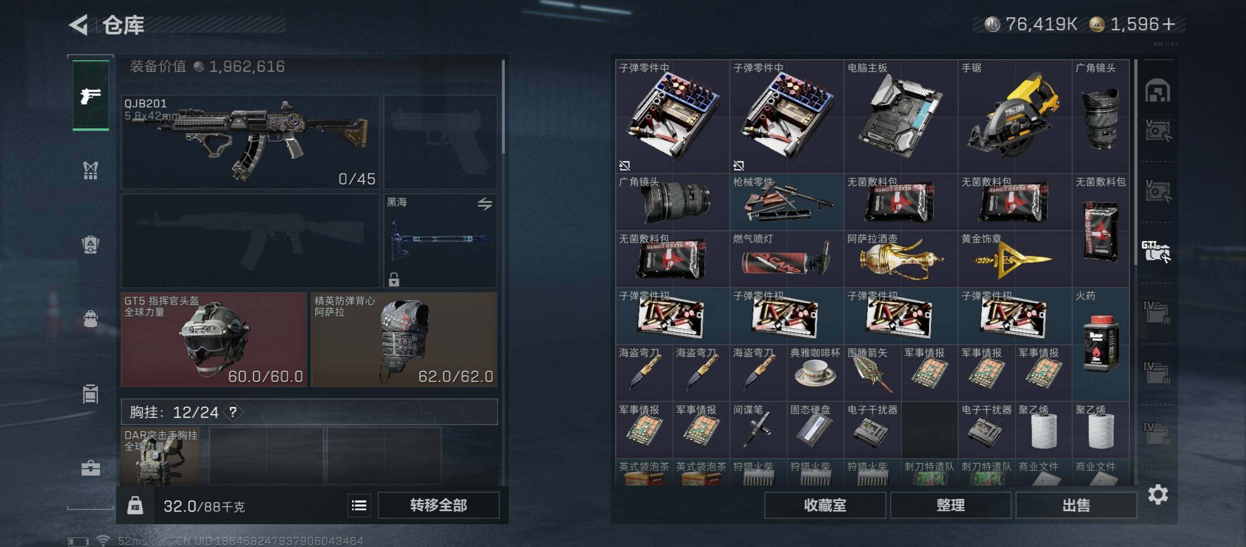 SJZCMW419142三角洲行动账号详情图27