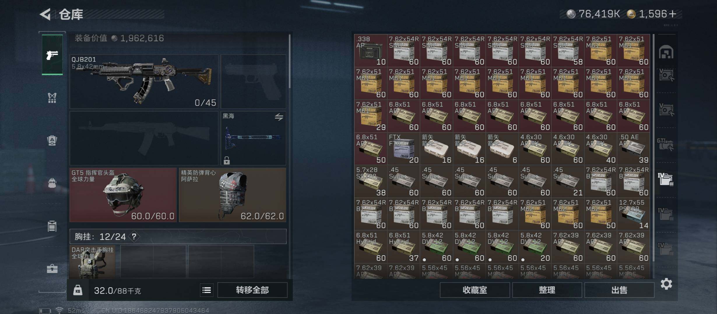 SJZCMW419142三角洲行动账号详情图28