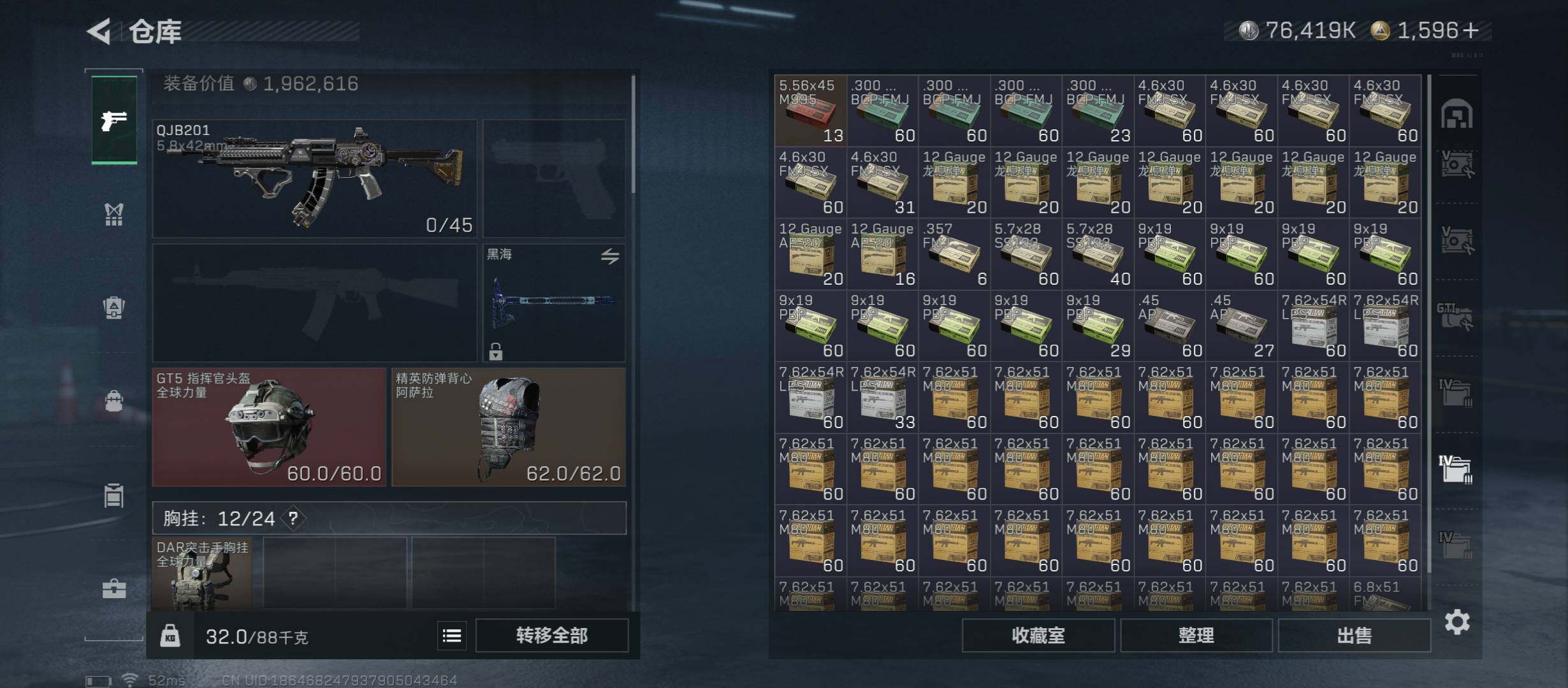 SJZCMW419142三角洲行动账号详情图29