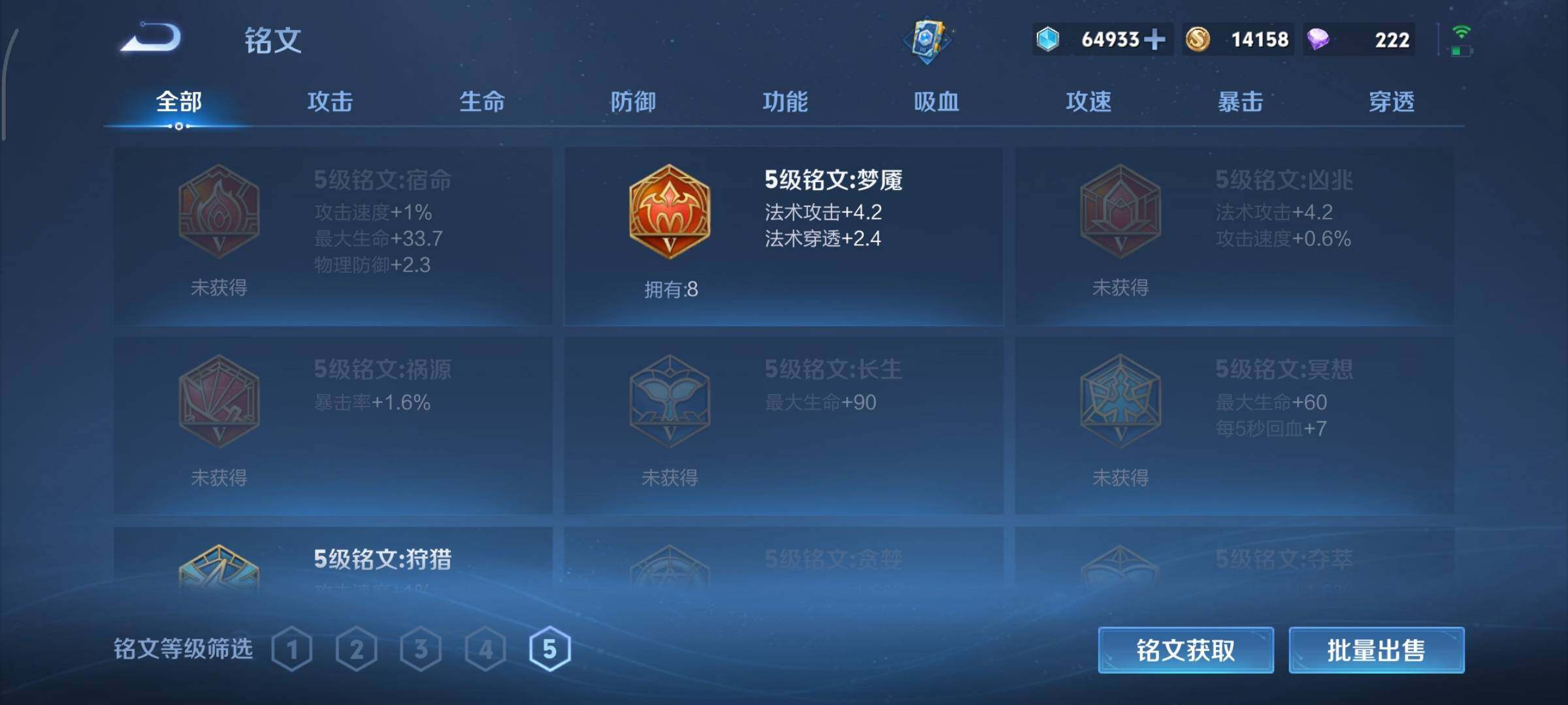 WZCMY492982王者荣耀账号详情图11