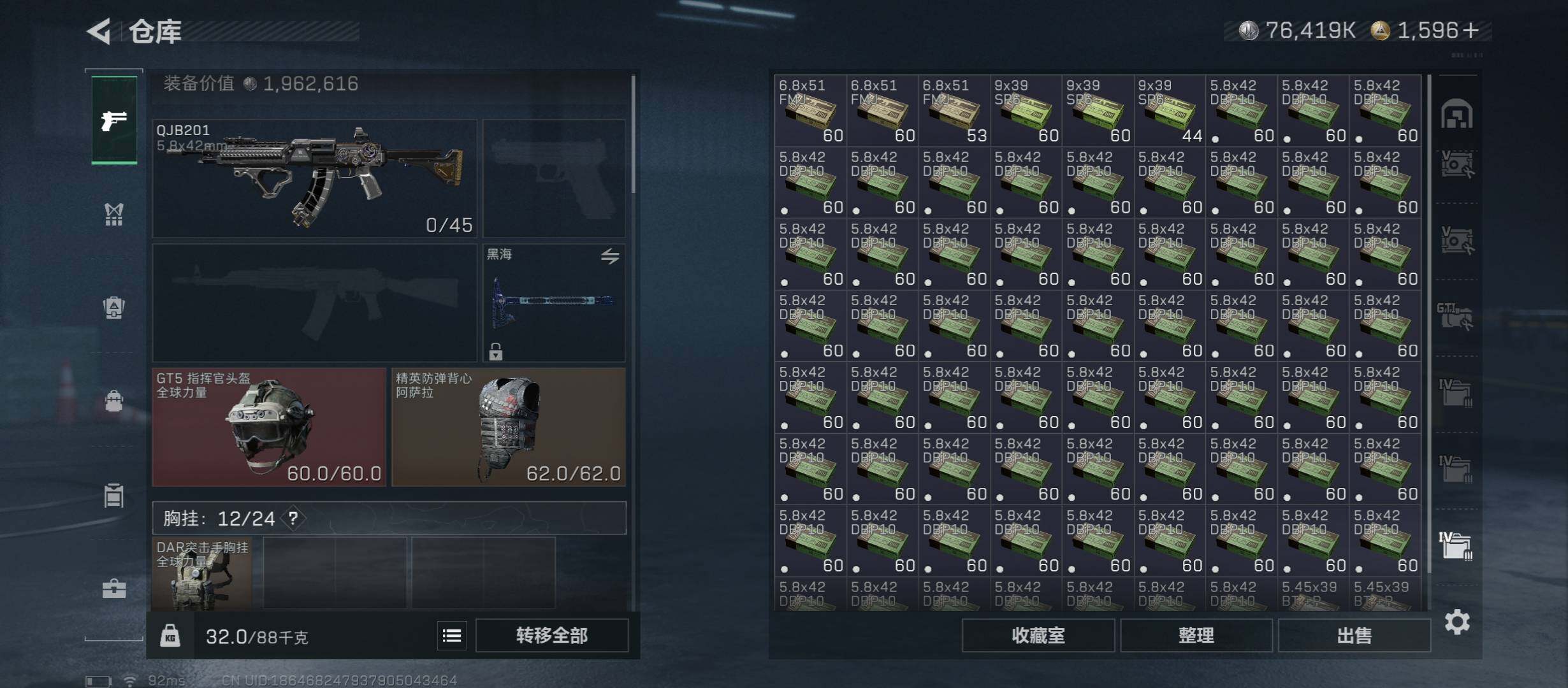 SJZCMW419142三角洲行动账号详情图30