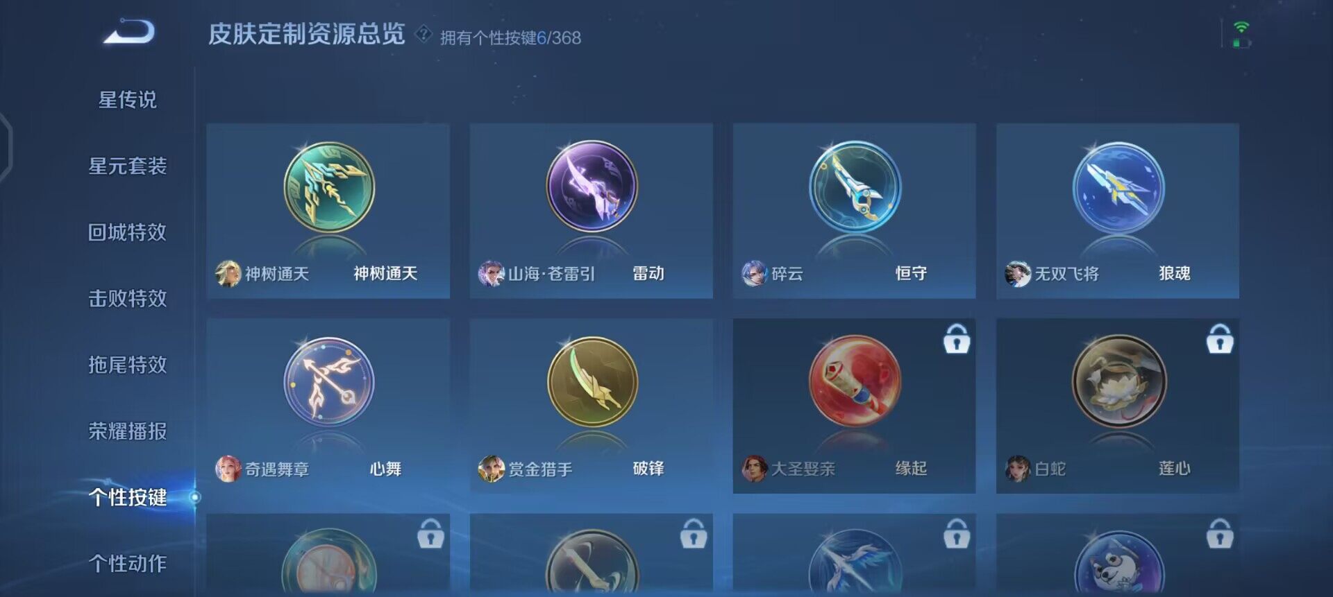 WZQM4123760王者荣耀账号详情图6