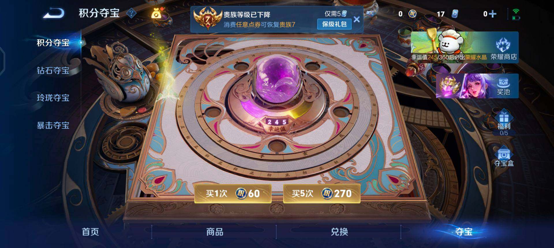 WZQM4123760王者荣耀账号详情图8