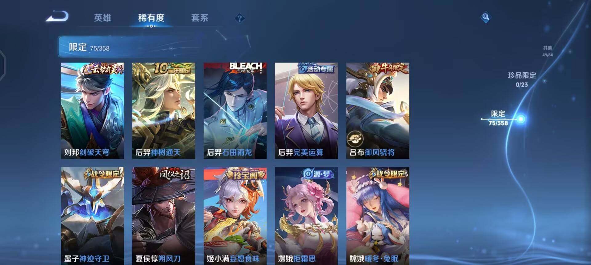 WZQM4123760王者荣耀账号详情图10