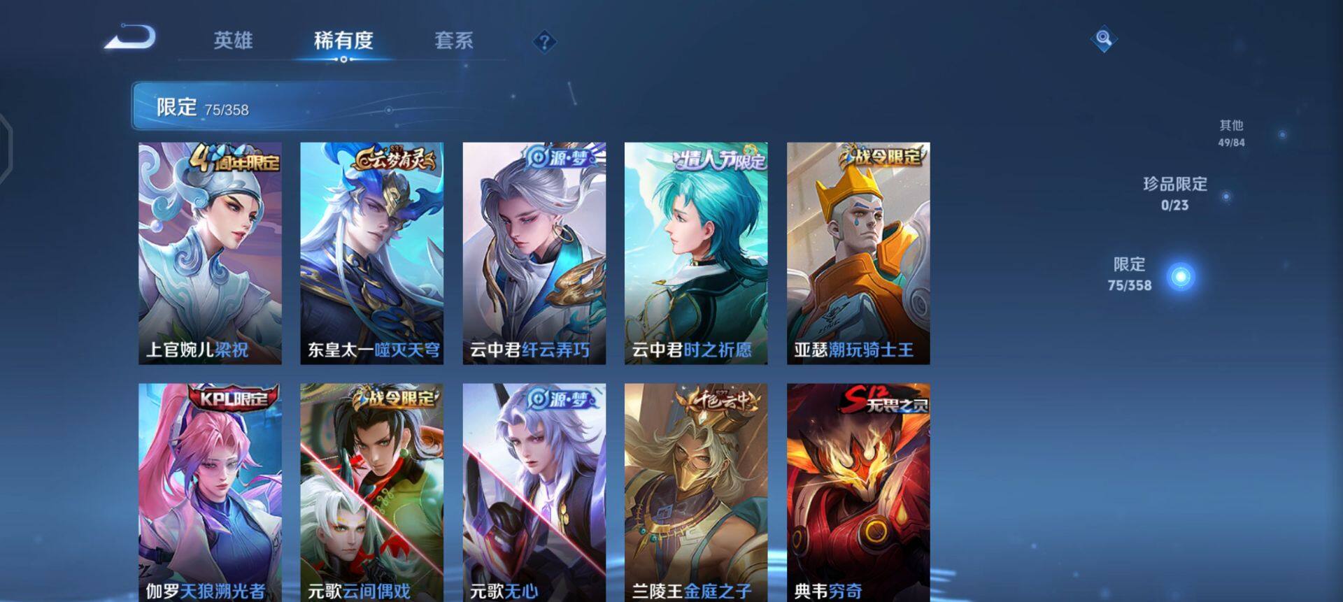 WZQM4123760王者荣耀账号详情图12