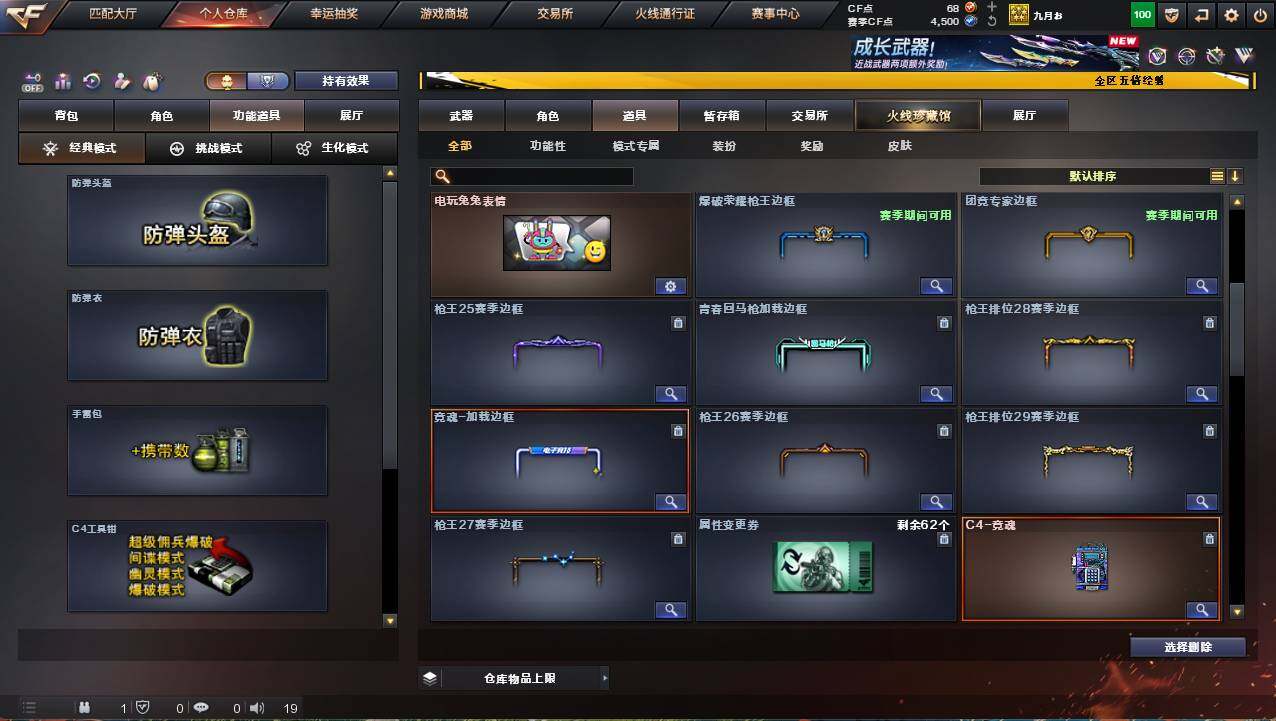 CFCMW421574穿越火线账号详情图15