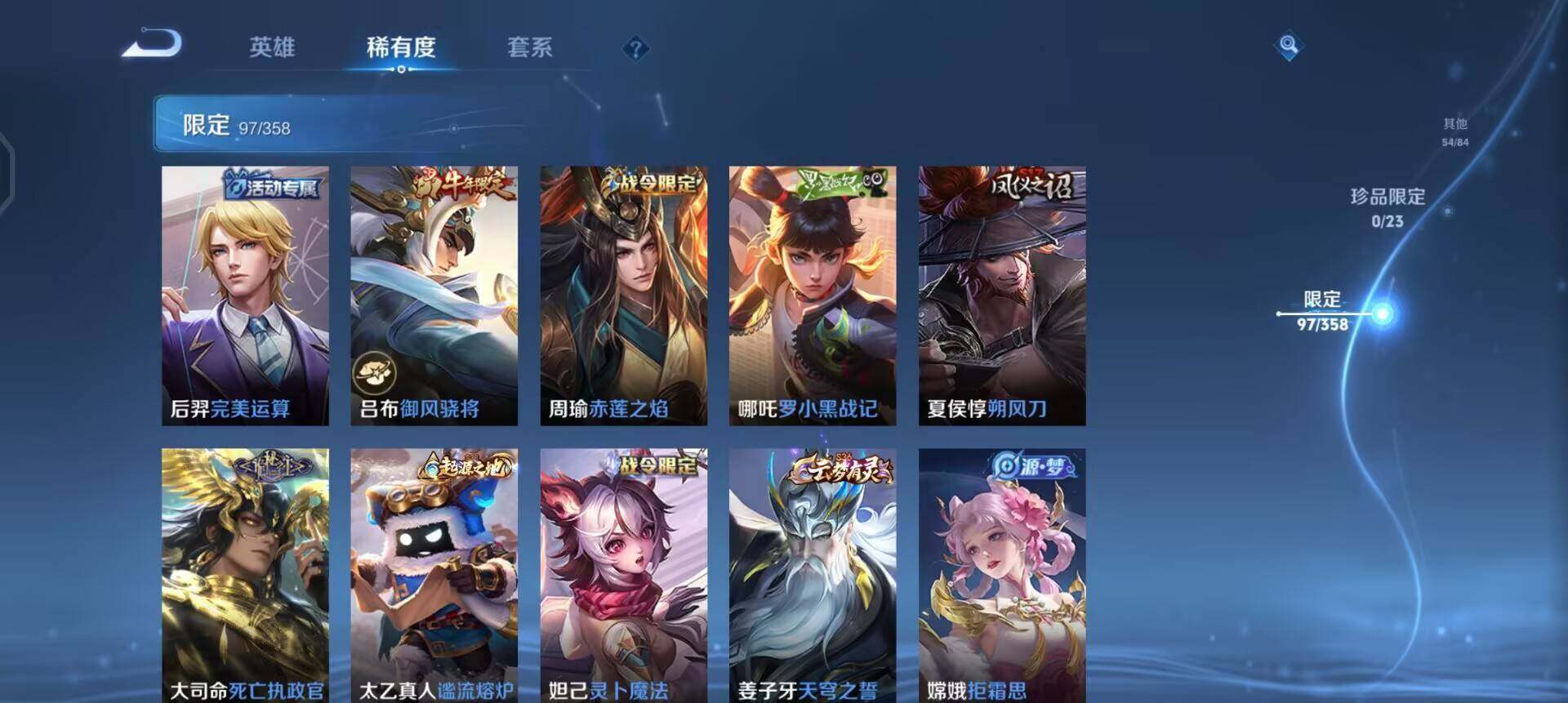 WZQM488538王者荣耀账号详情图5