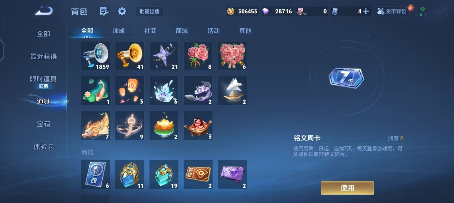 WZQM488538王者荣耀账号详情图7