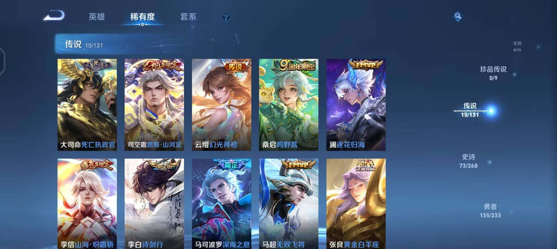 WZQM488538王者荣耀账号详情图9