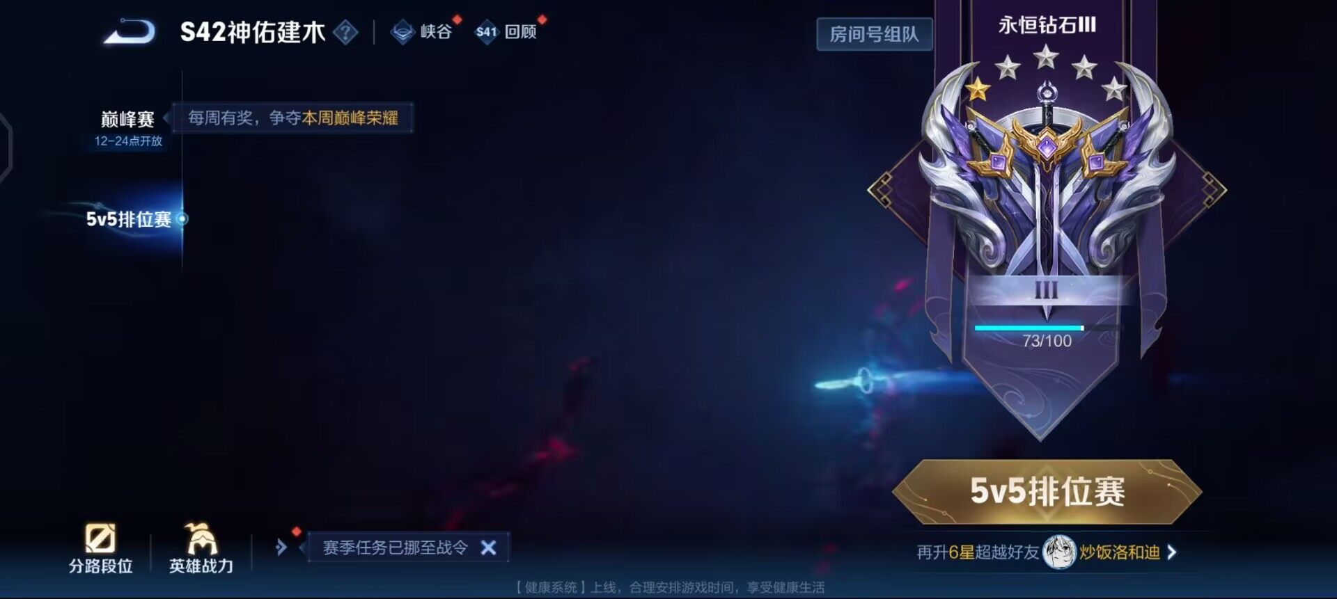 WZQM488538王者荣耀账号详情图10