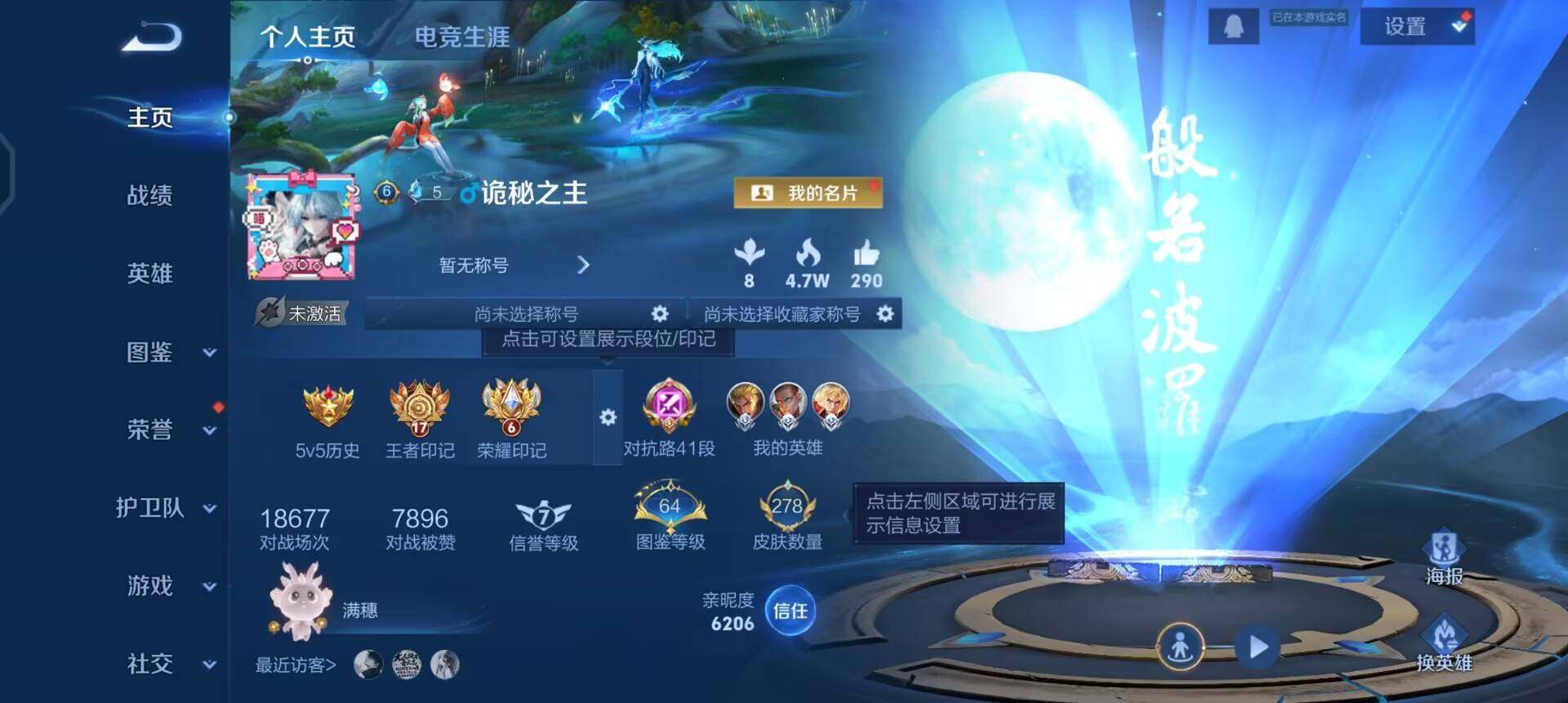 WZQM488538王者荣耀账号详情图3