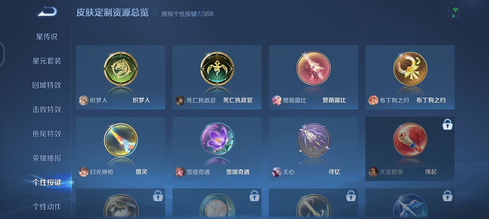 WZQM488538王者荣耀账号详情图11