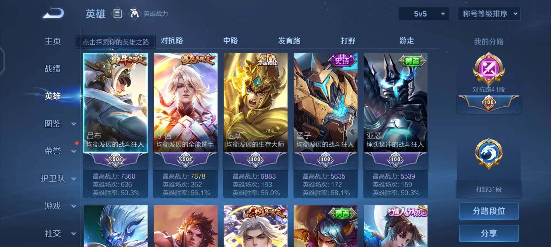 WZQM488538王者荣耀账号详情图14