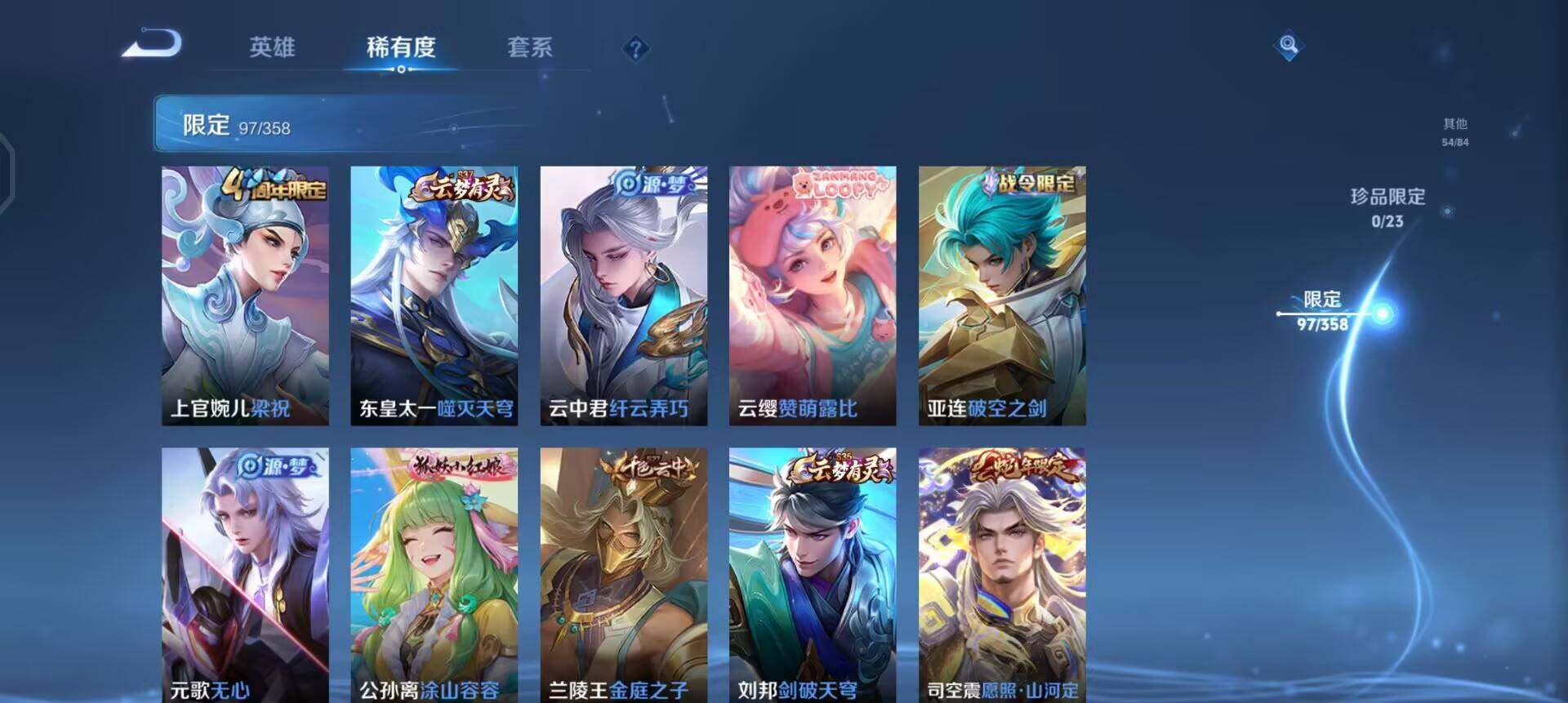 WZQM488538王者荣耀账号详情图15