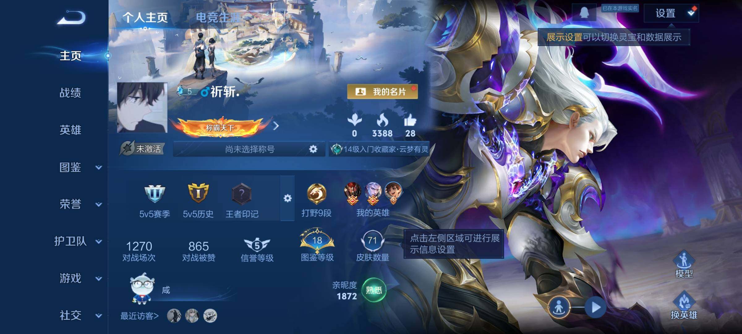 WZCMW475649王者荣耀账号详情图2