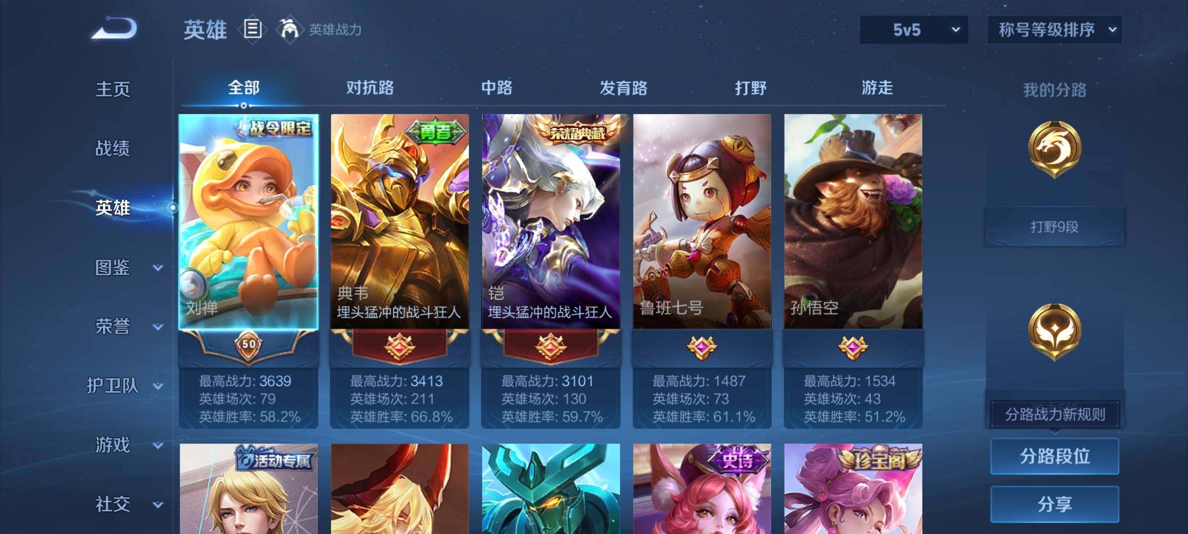 WZCMW475649王者荣耀账号详情图3