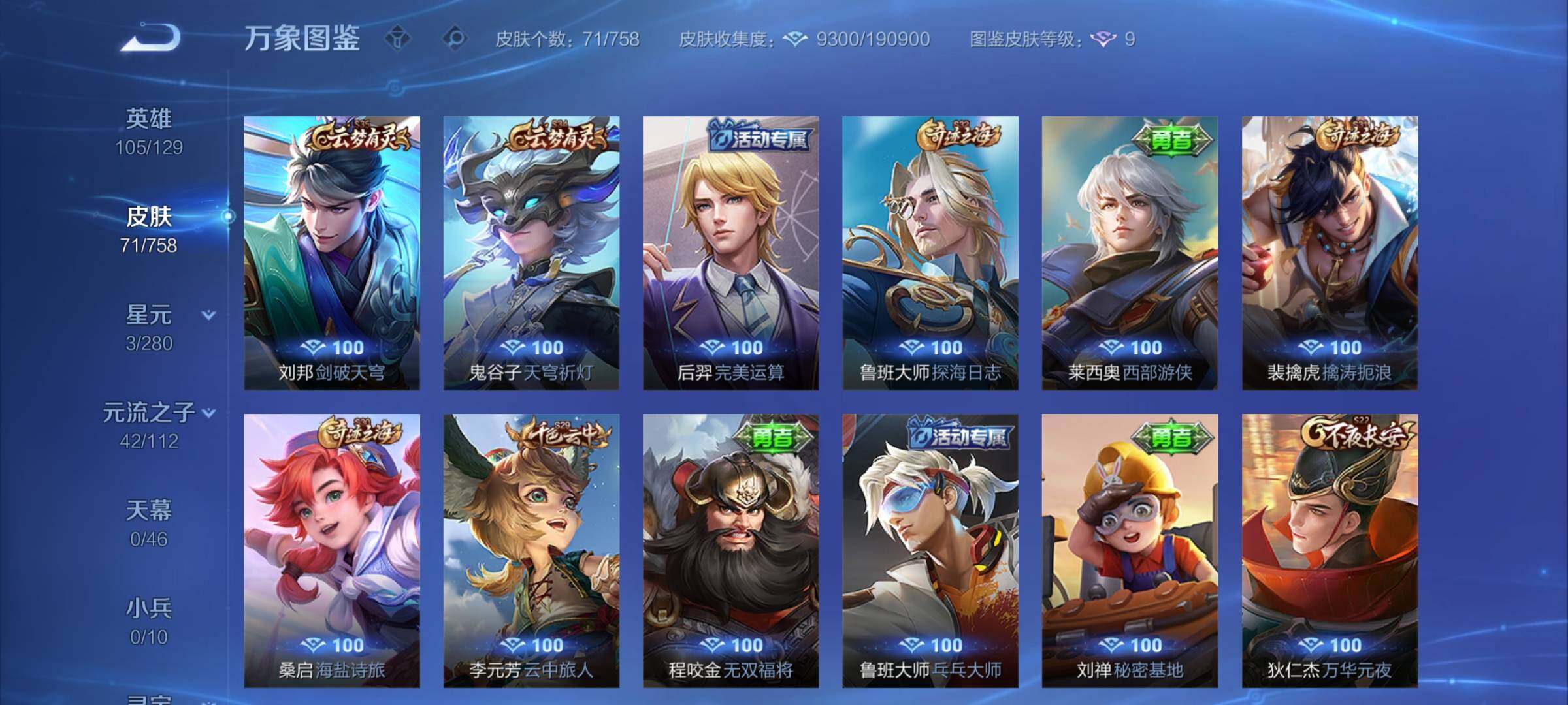 WZCMW475649王者荣耀账号详情图8